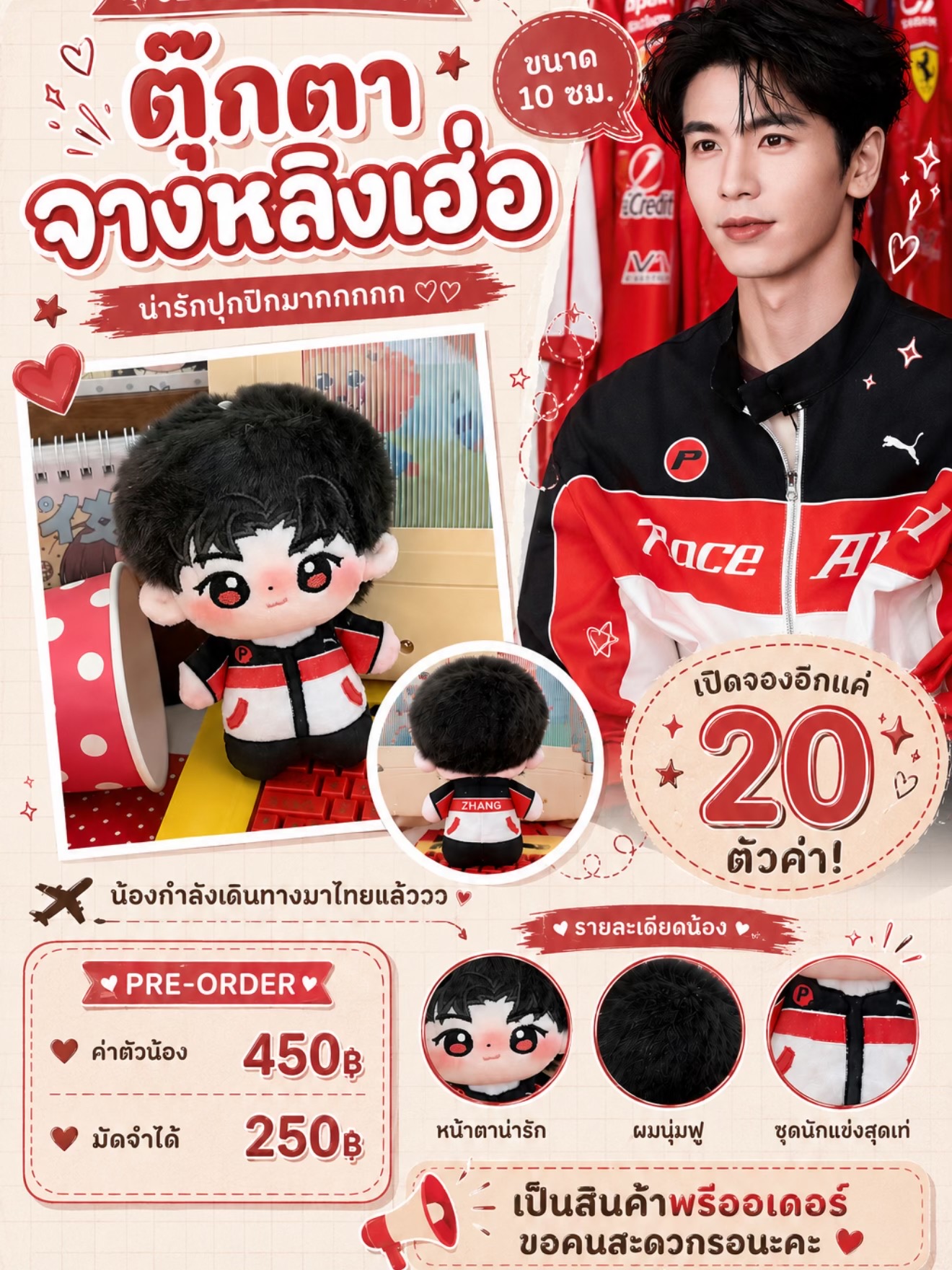 @จีนเจียพรีจีน (ช่องหลัก)