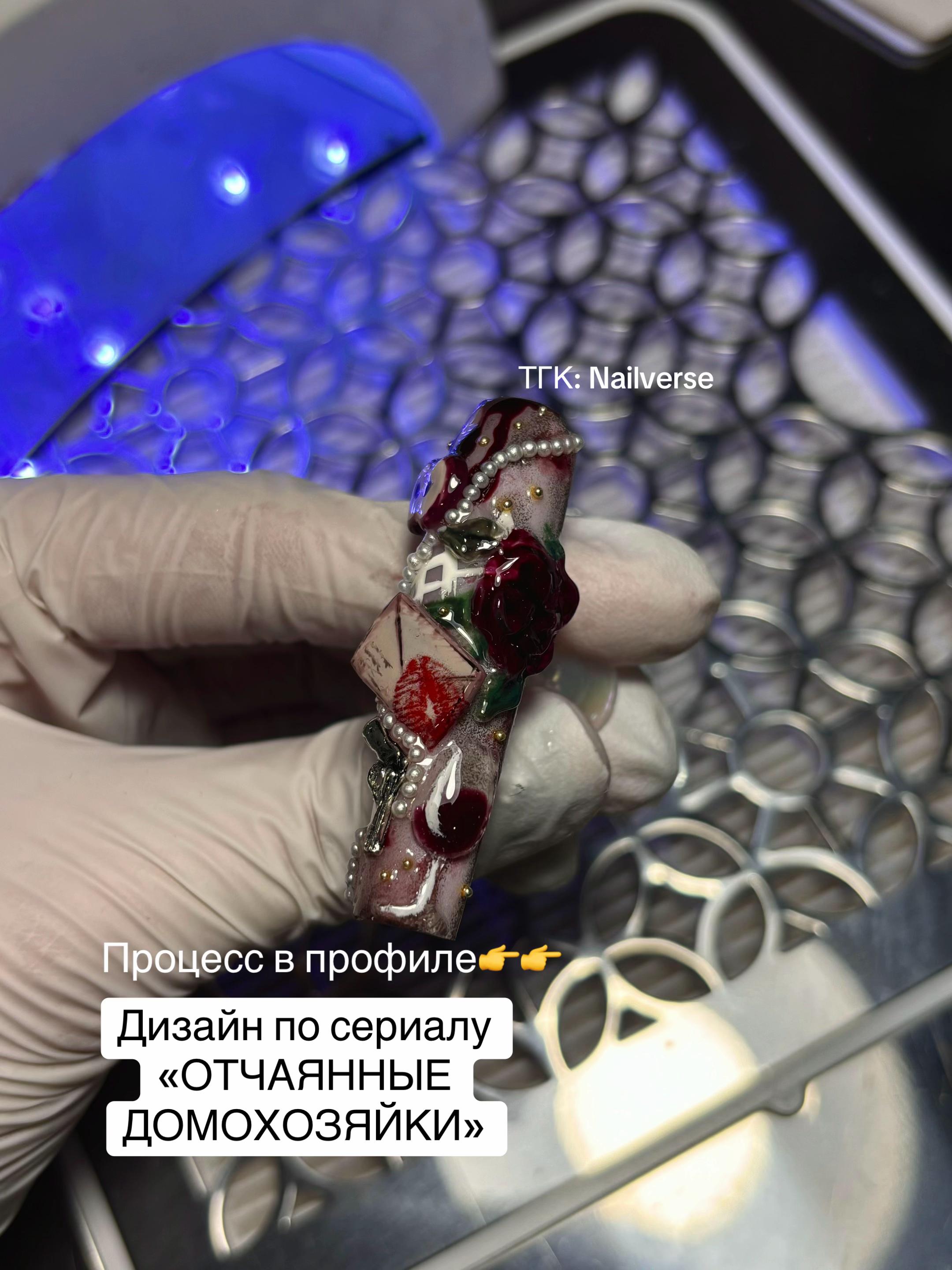 @тгк:Nailverse | Майкоп