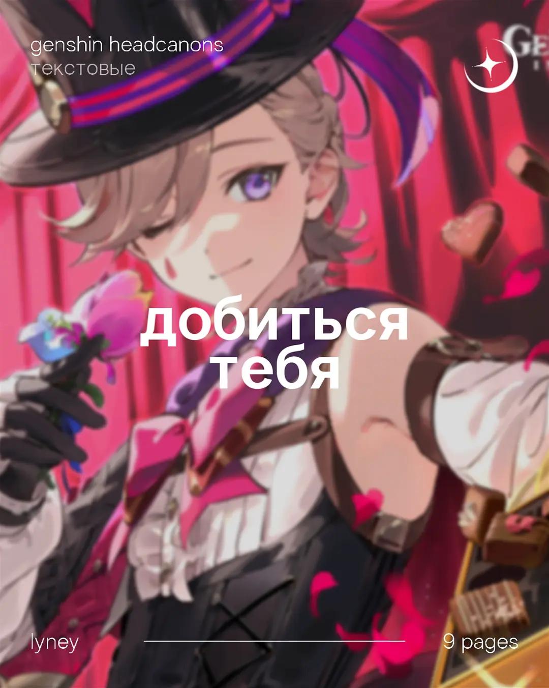 @алая луна