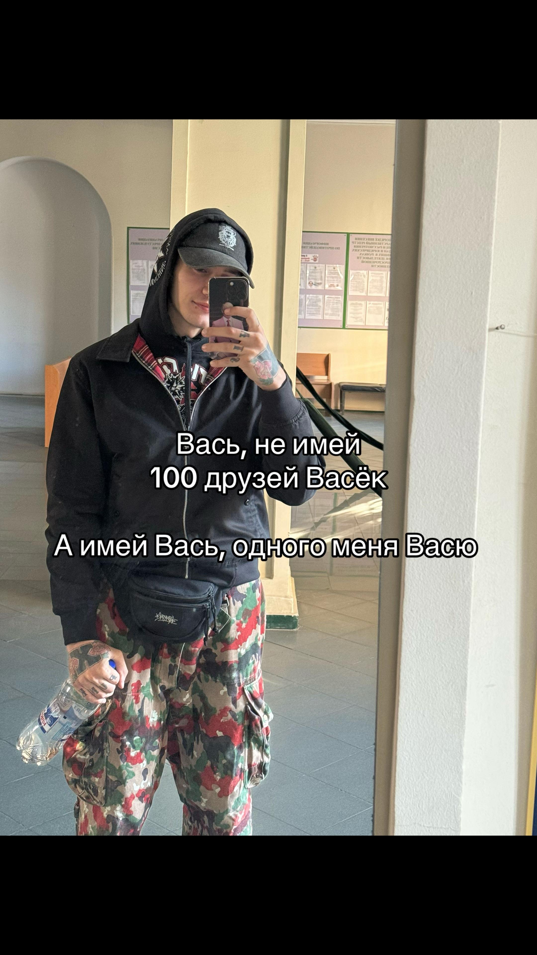 @Мирон Стритов🪓🩸