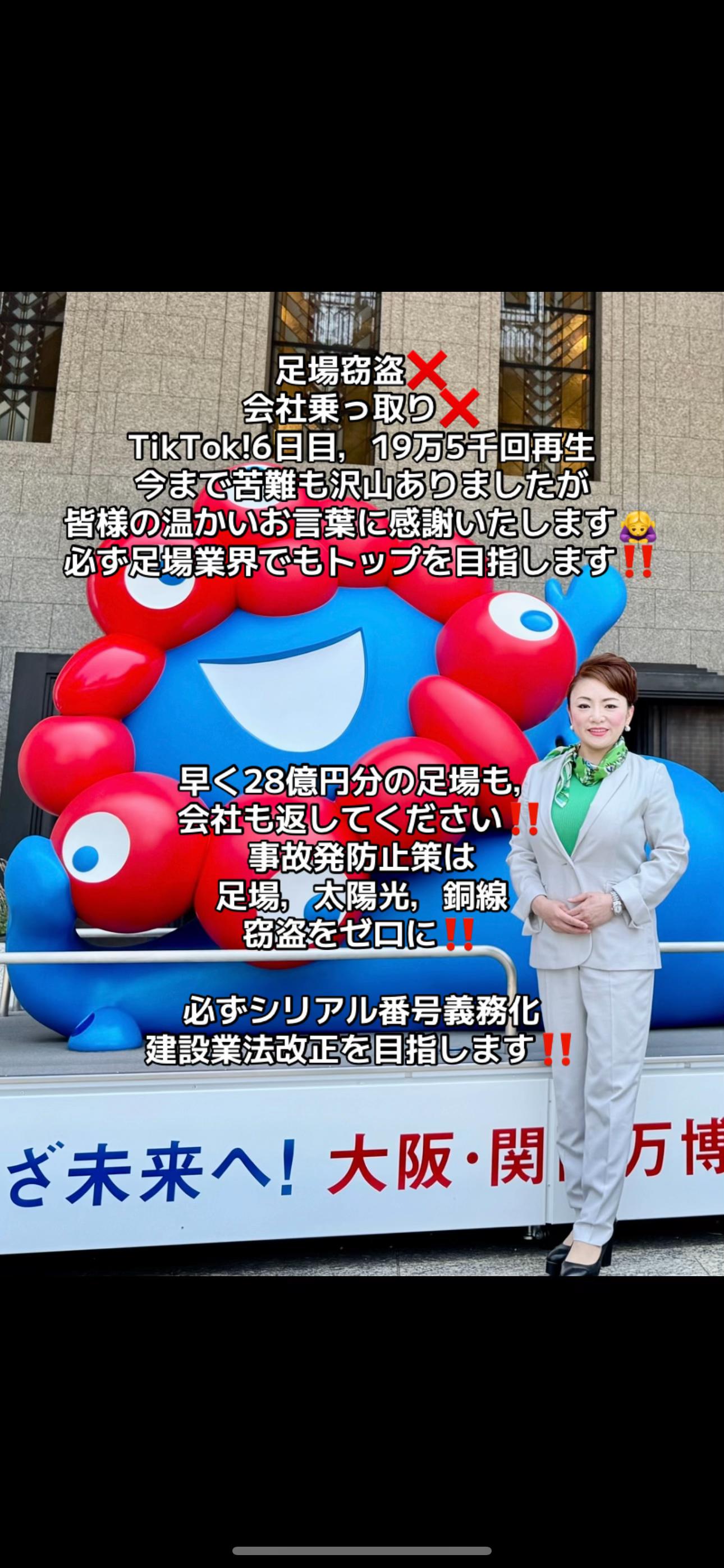 @アイエス産業株式会社 鈴木加奈美