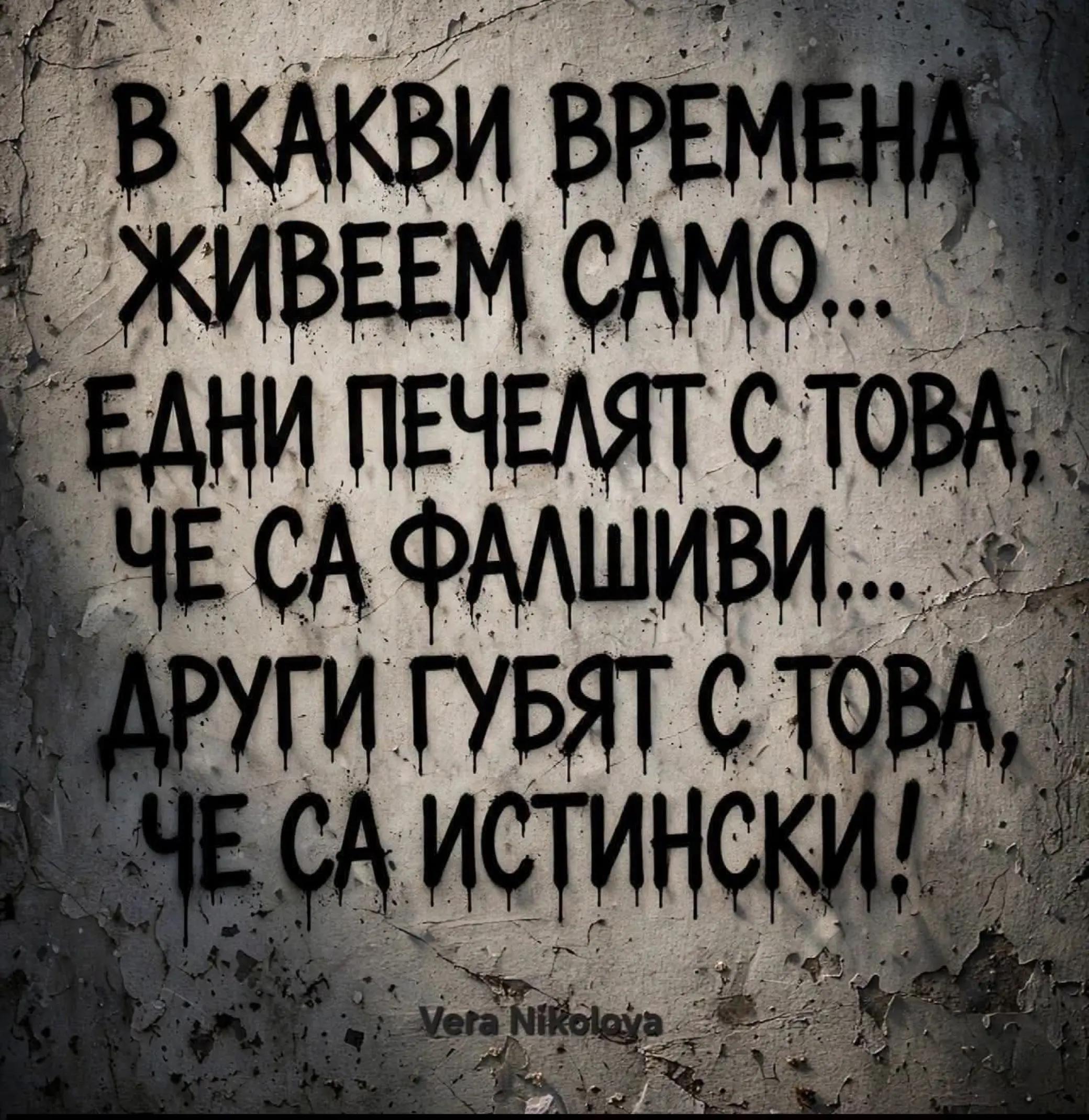 @Лошо Момиче