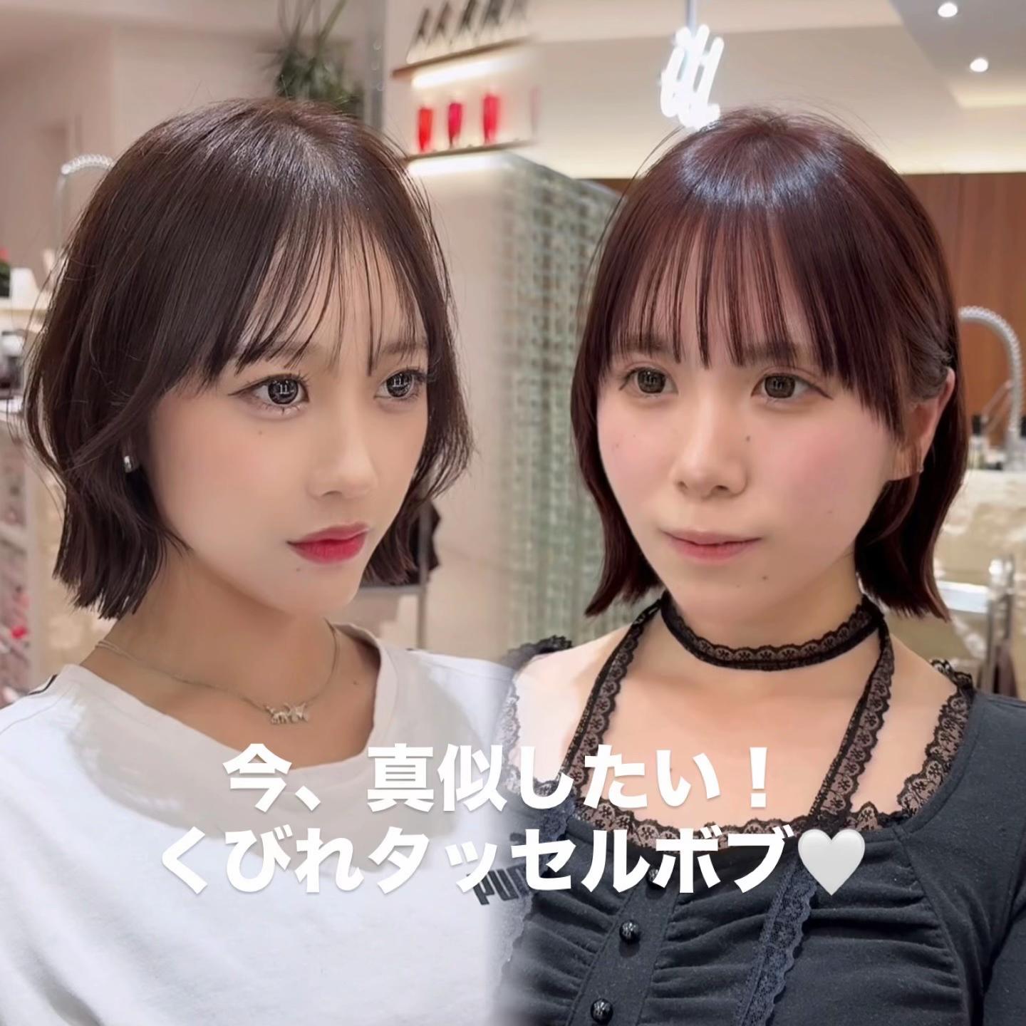@田中航平/渋谷ボブ職人