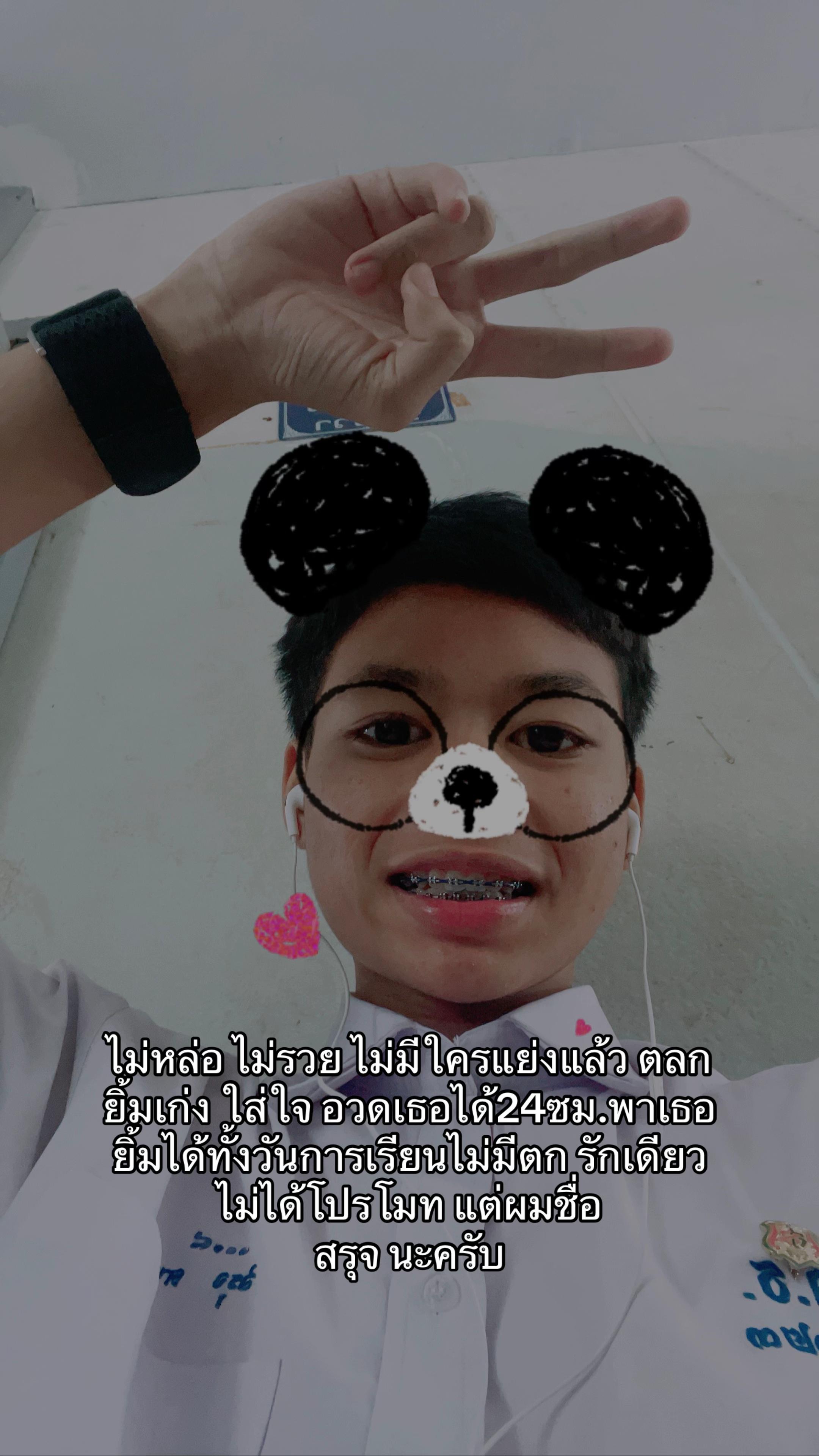 @สรุจ