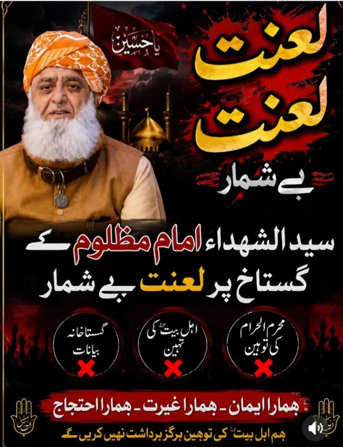 @🇵🇰🇮🇶عَلَى وَلِى اللَّه🚩