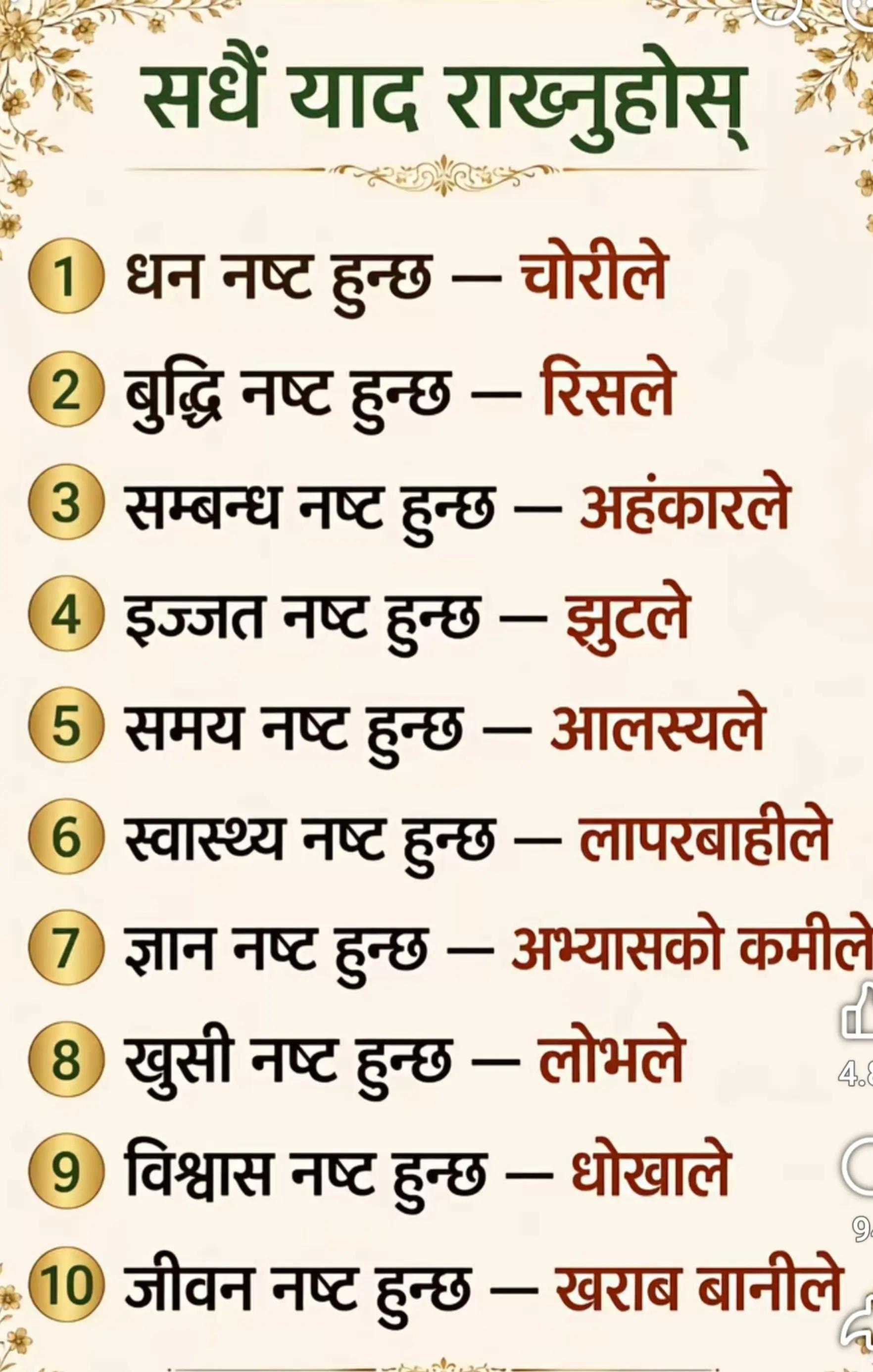 @RanuAdhikariKunwar....