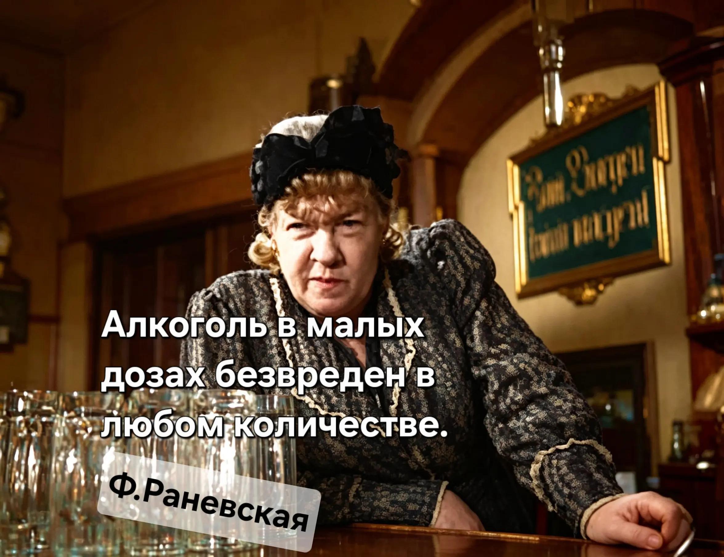 @Раневская
