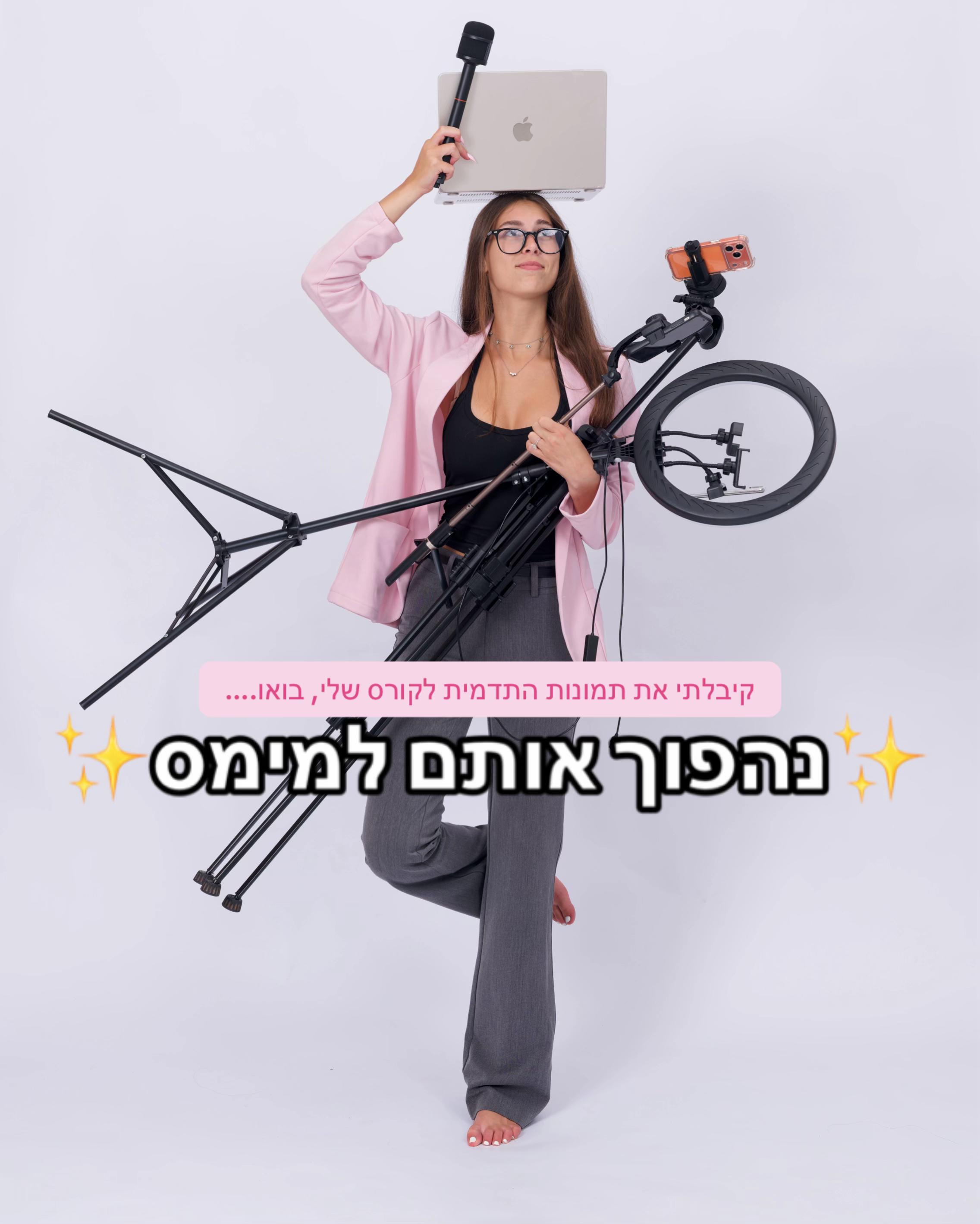@שירלי ספדי | Shirli Safadi