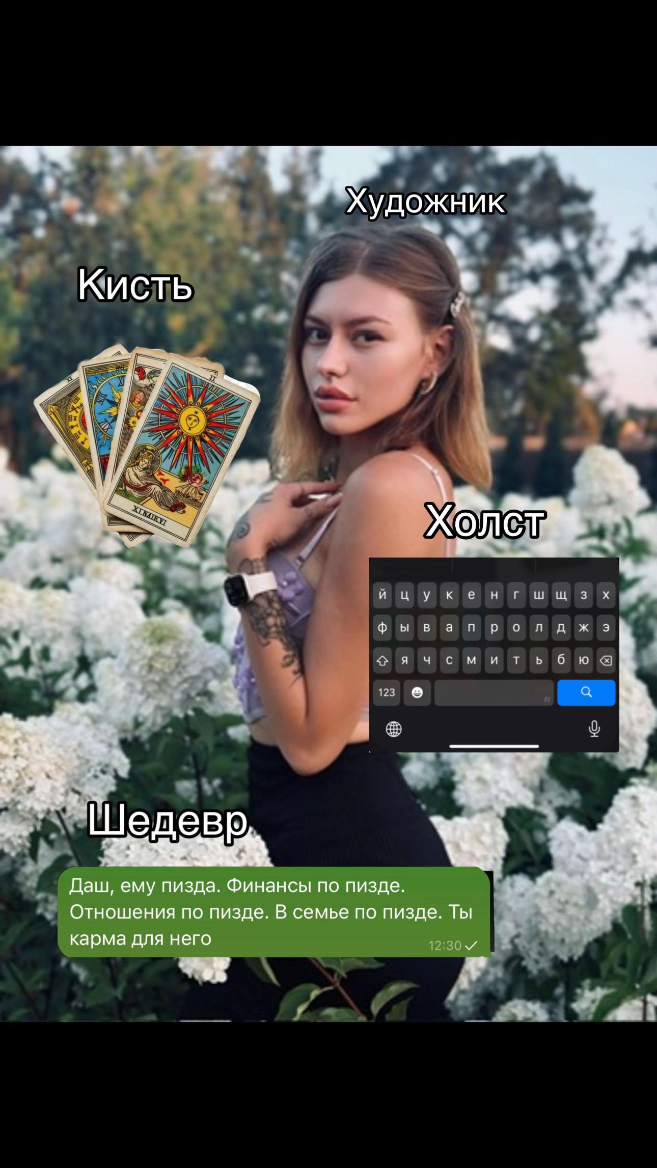 @✨ТАРОЛОГ/ПРАКТИК✨