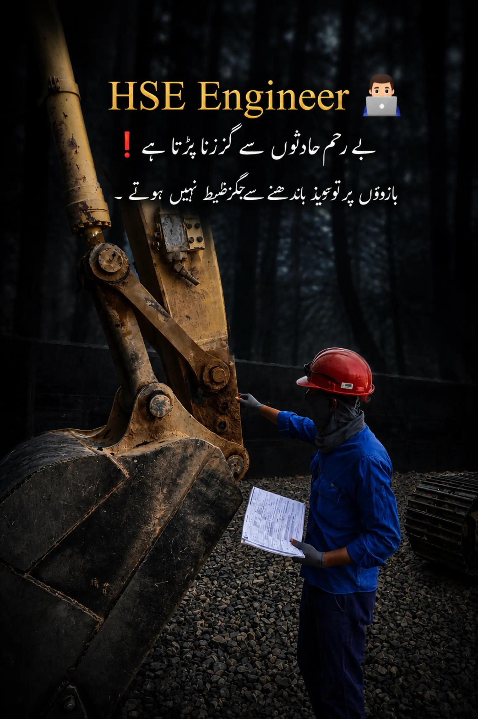 @HSE ENGINEER 👷
