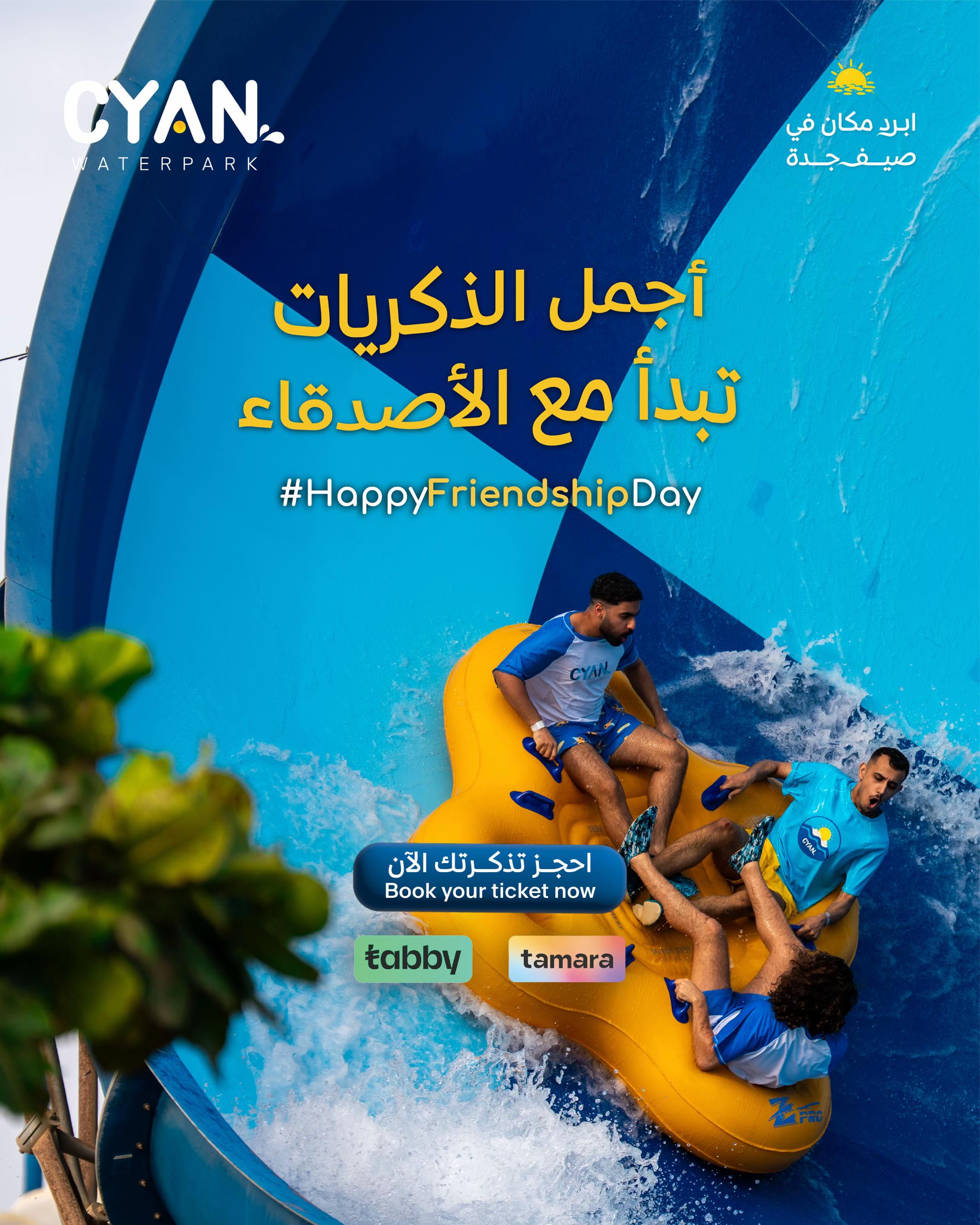 @Cyan Waterpark سيان واتربارك