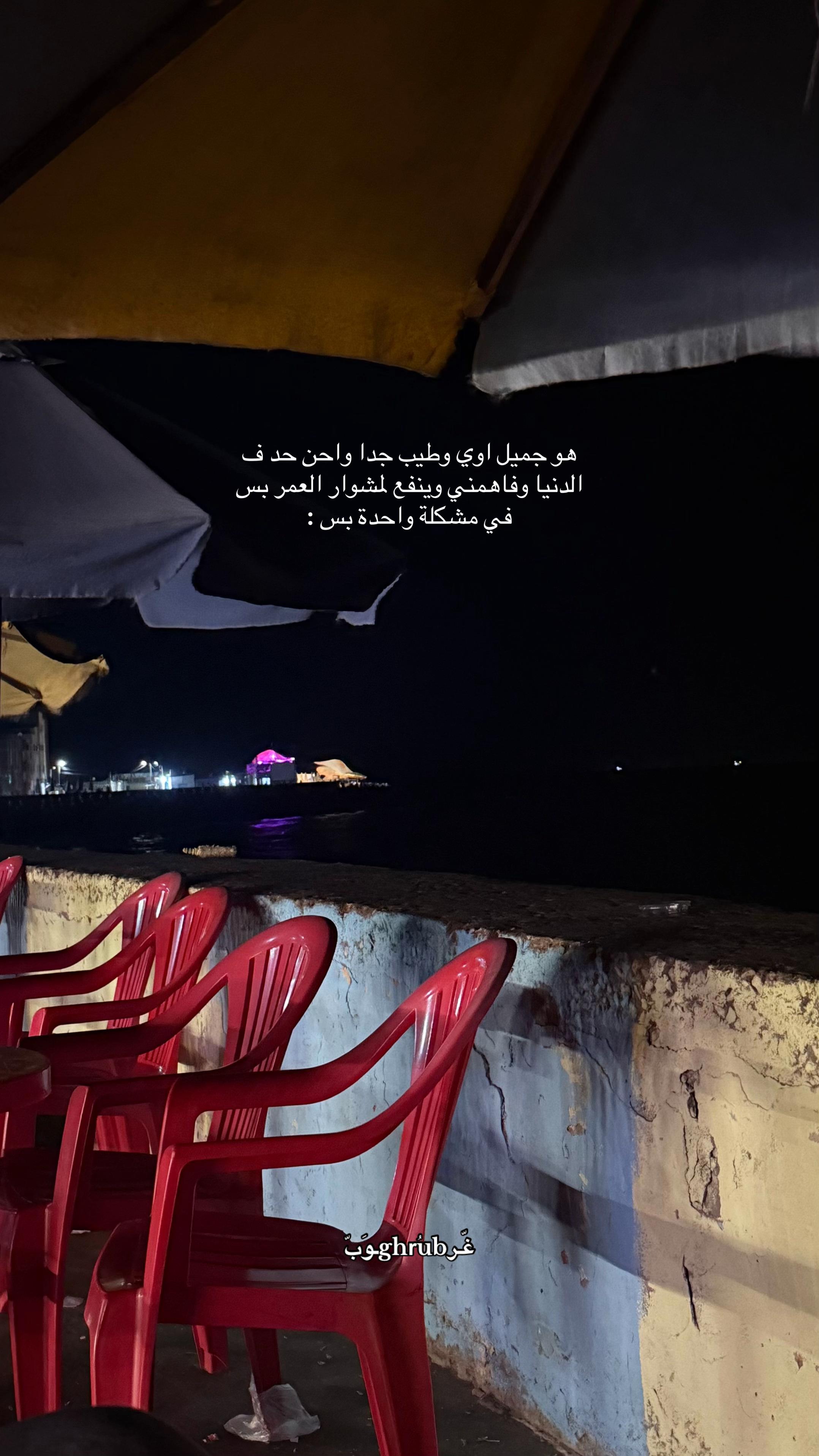 @﮼غُــرُوب. ✪
