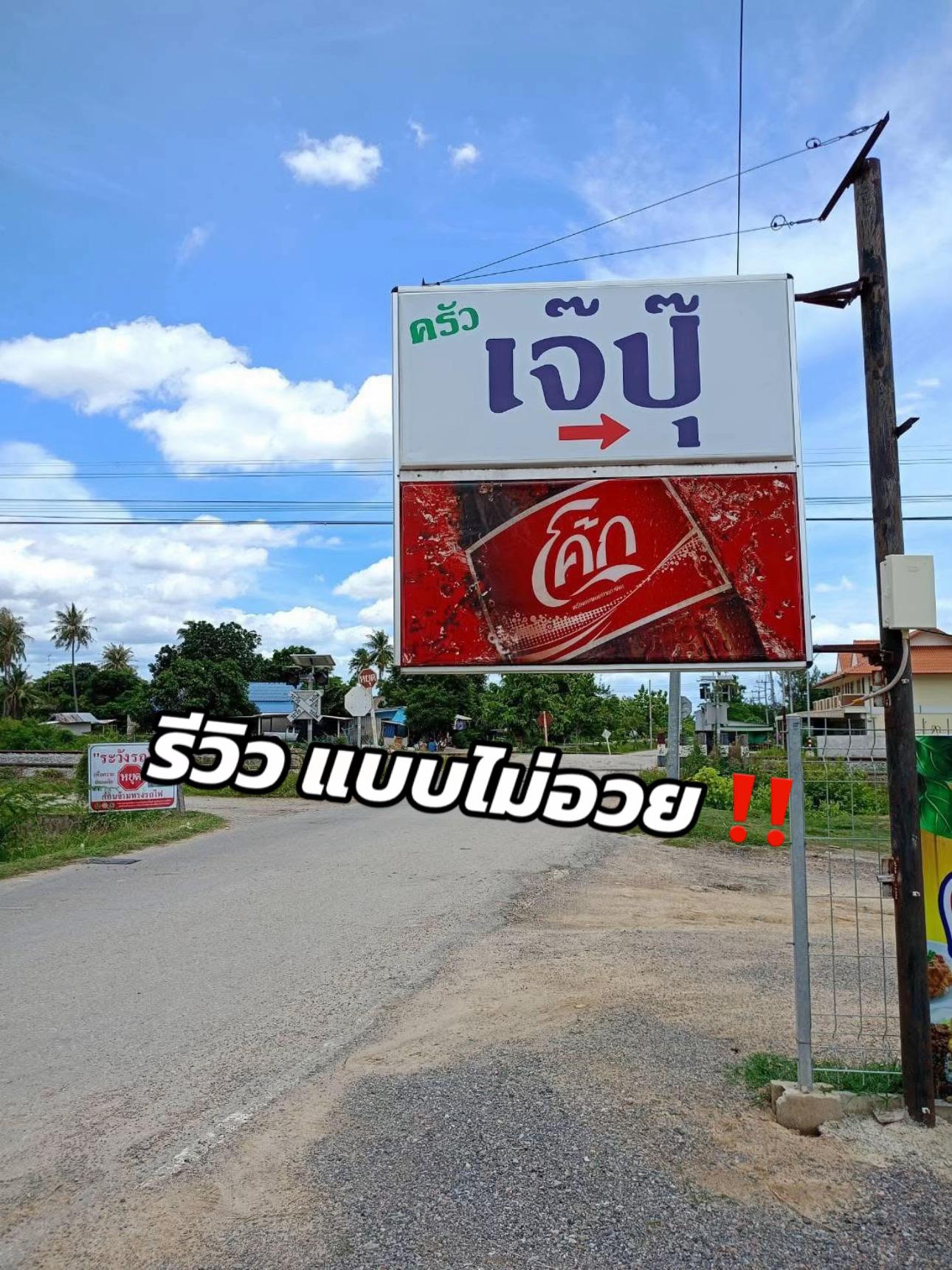 @อายเบอเคนสต๊อก