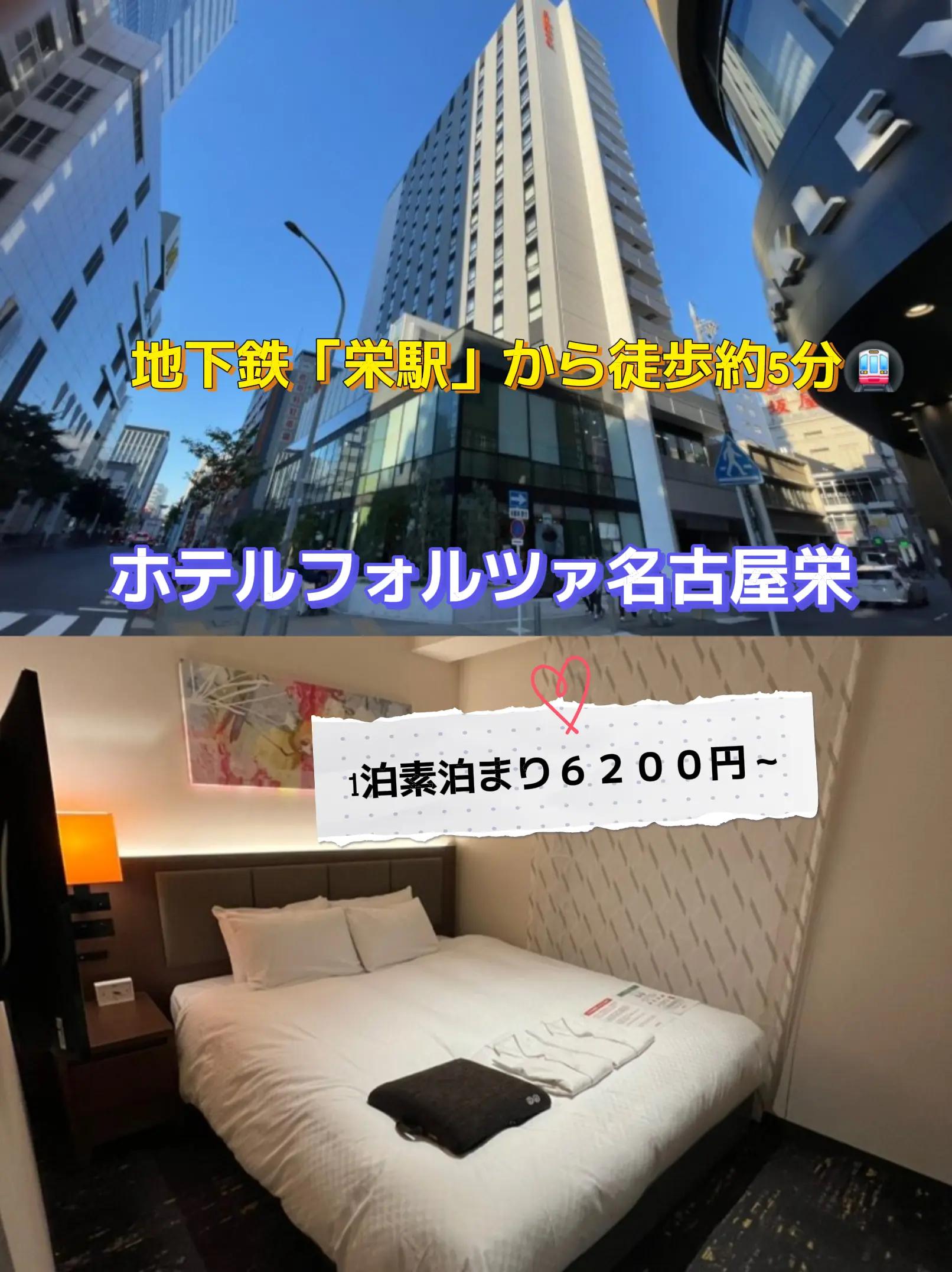@旅行好きのホテル図鑑|Rin