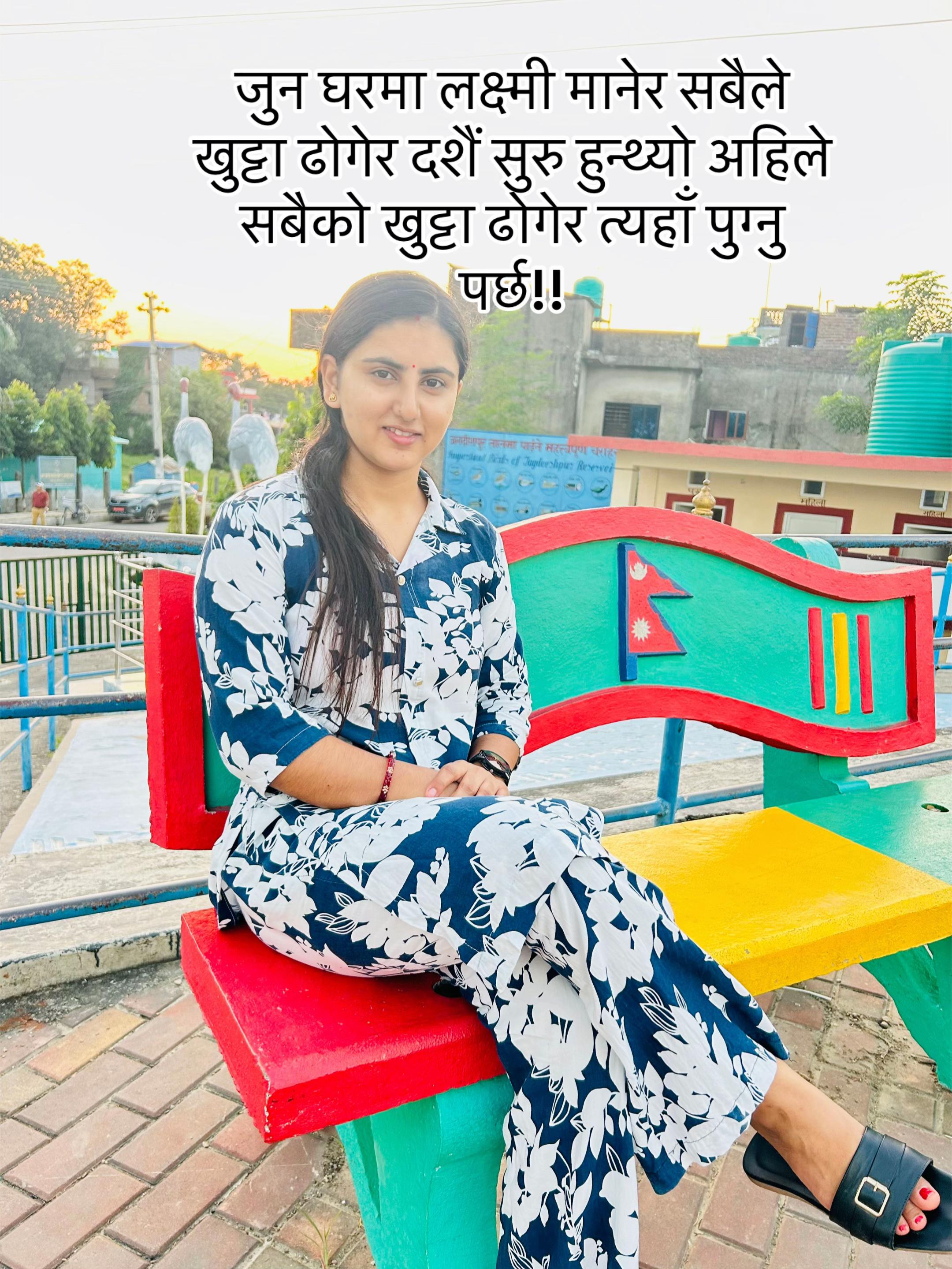 @Rachana Adhikari 🥰🥰