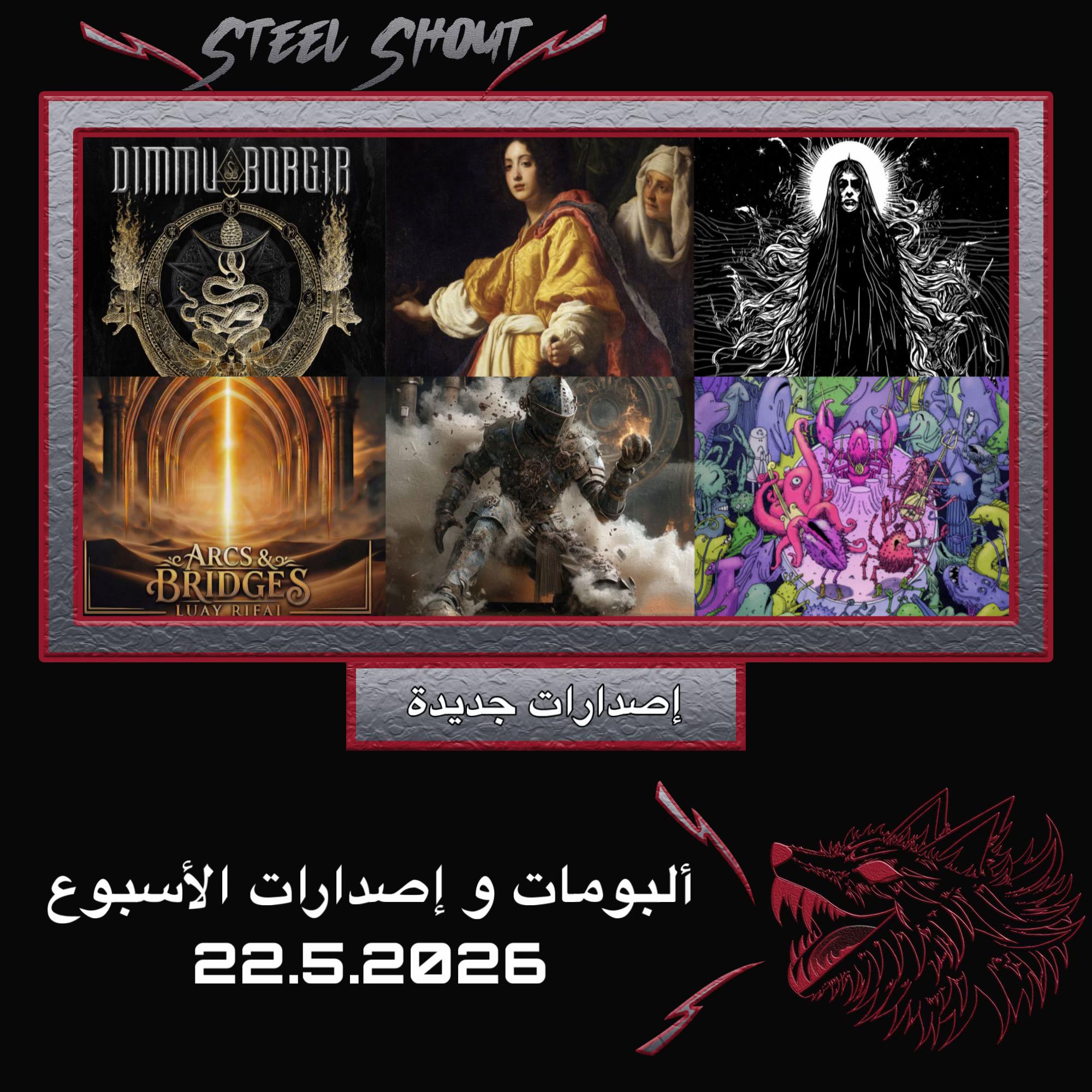 @Steel.Shout