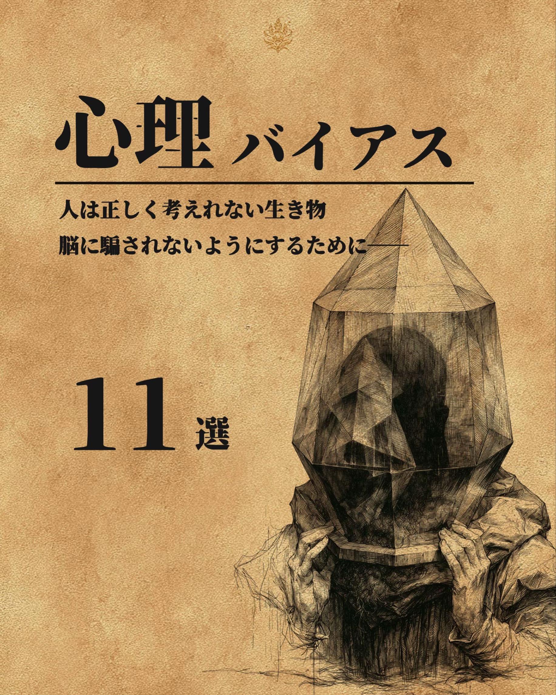 @異世界の叡智🌱👁️