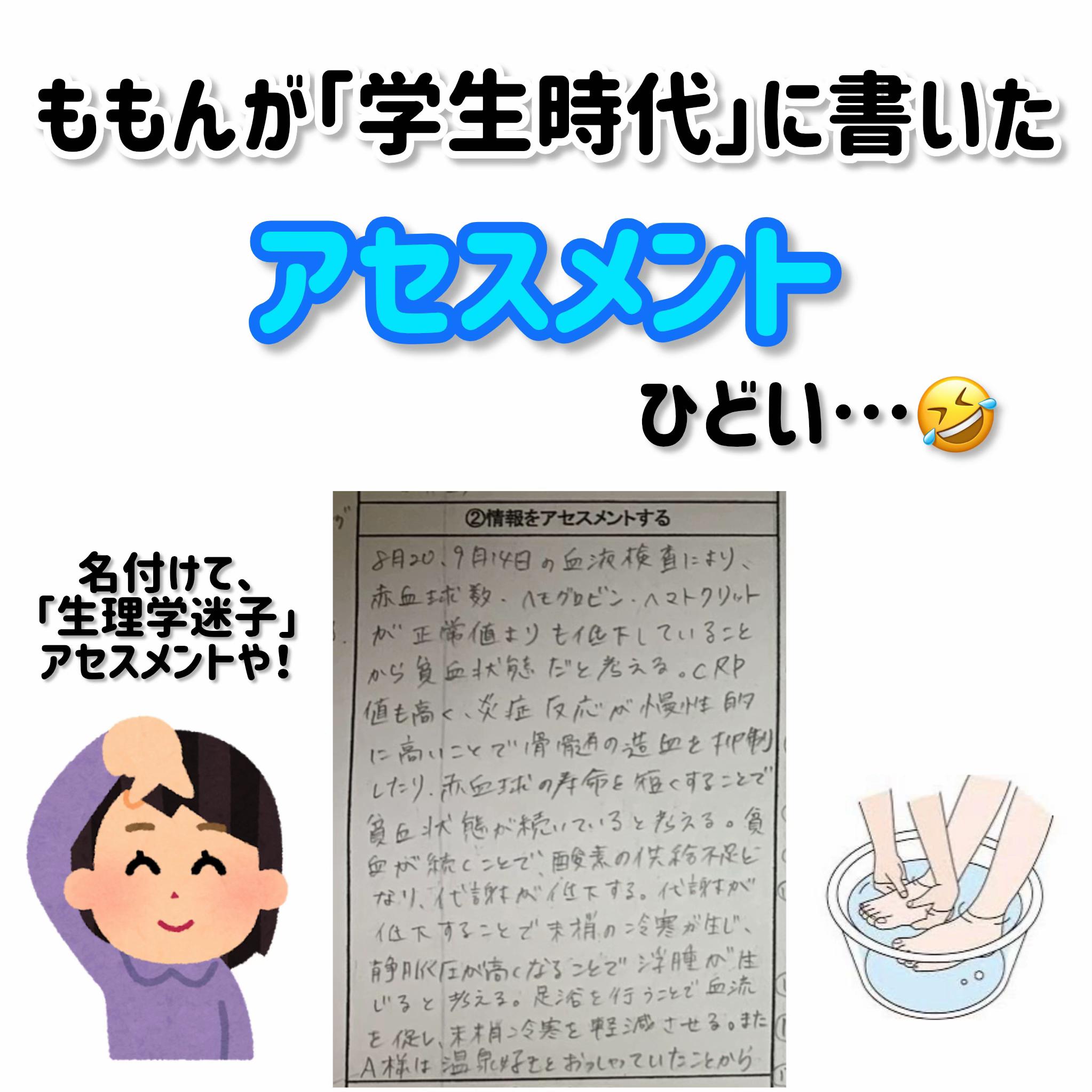 @ももんが看護