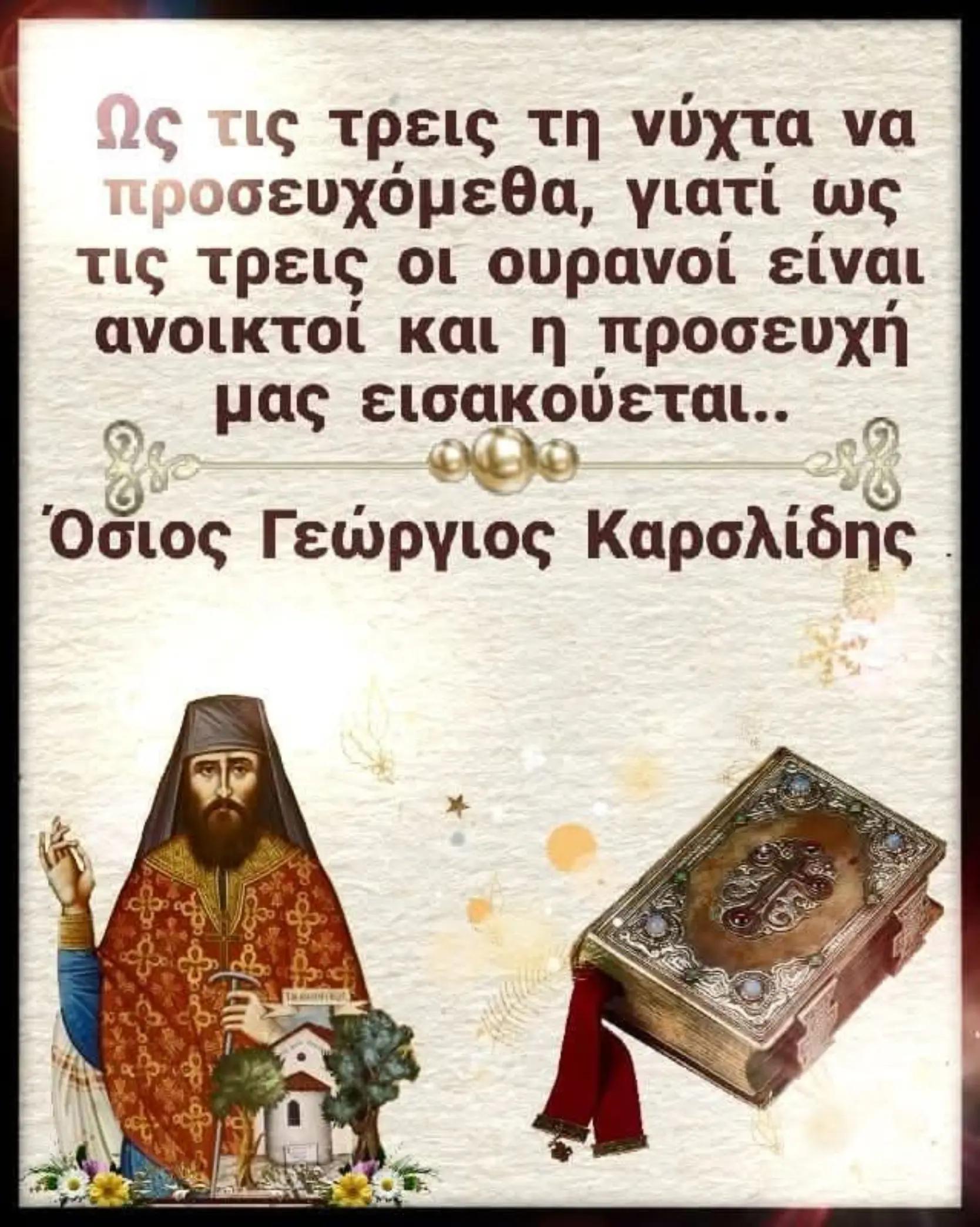 @ⲞⲢⲐⲞⲆⲞⲜⲎ_ⲬⲢⲒⲤⲦⲒⲀⲚⲎ_ⲐⲈⲀⲚⲰ☦️