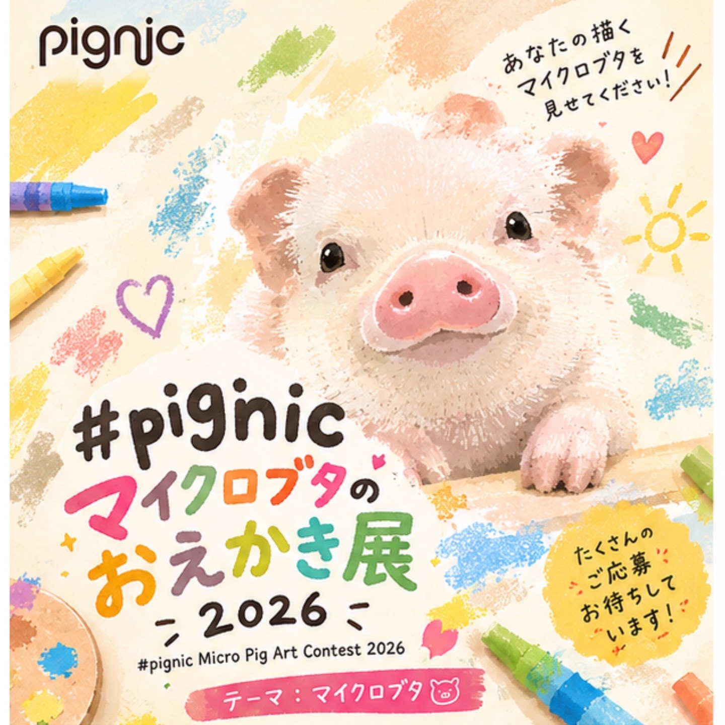 @pignic