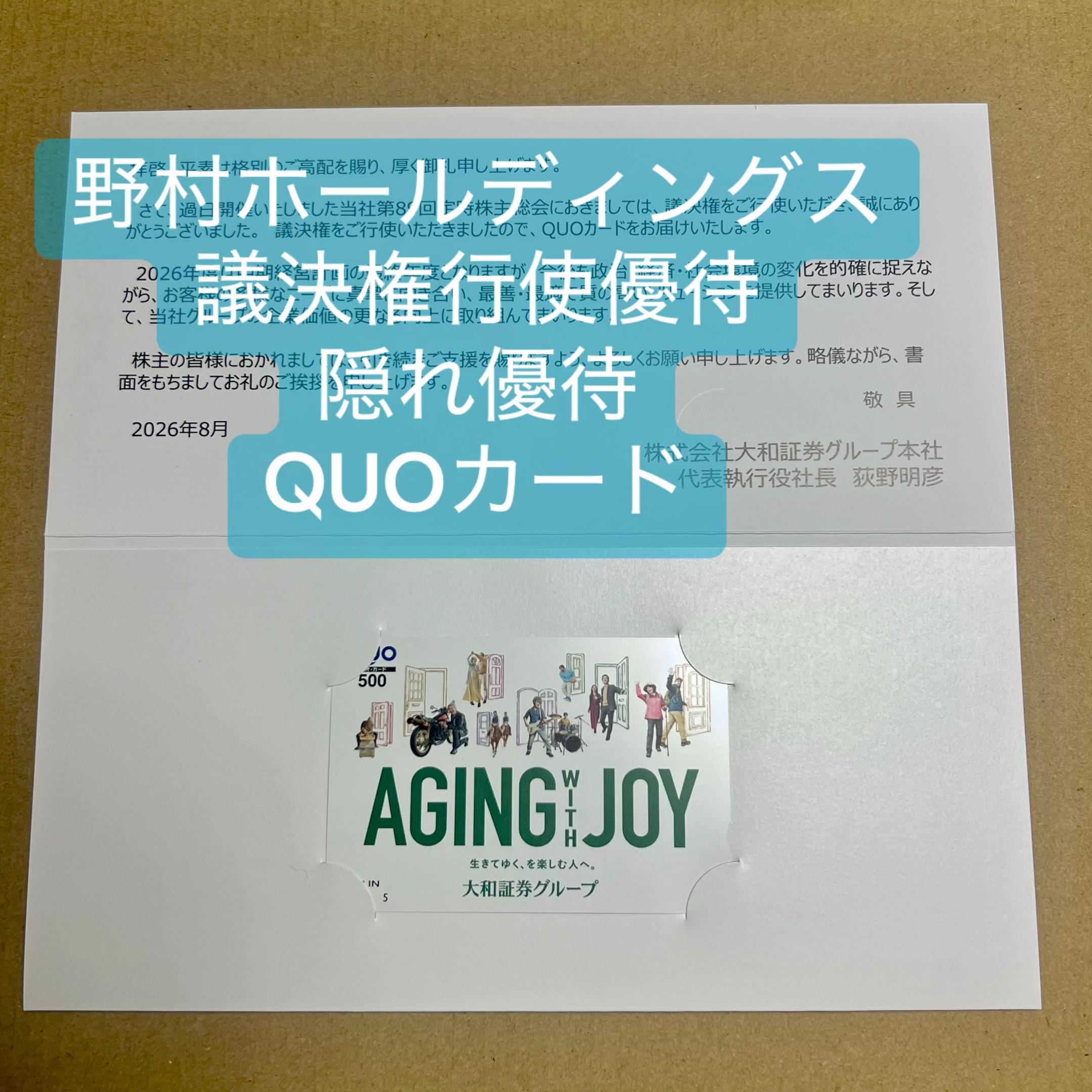 @株くん（kabukun）配当優待生活2021