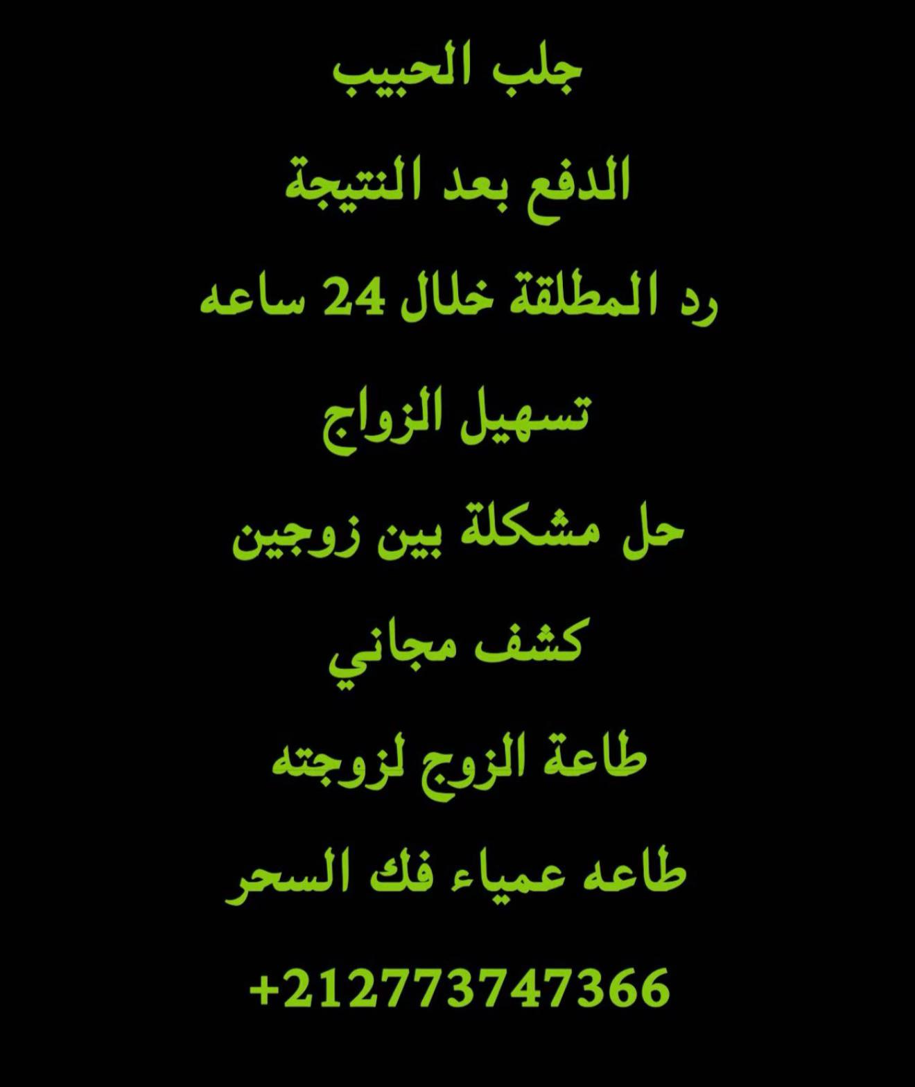 @الشيخه الروحانيه ام نايف