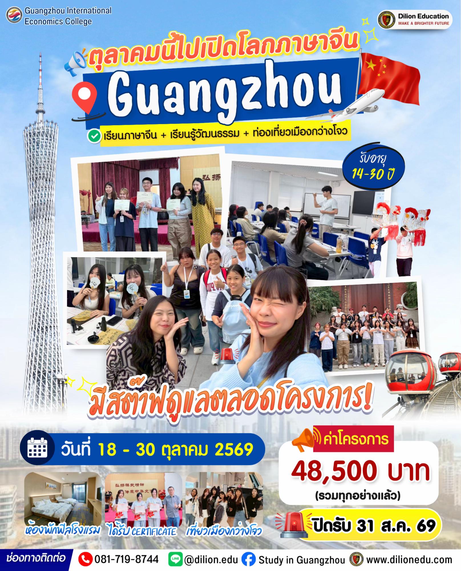 @Dilion Education
