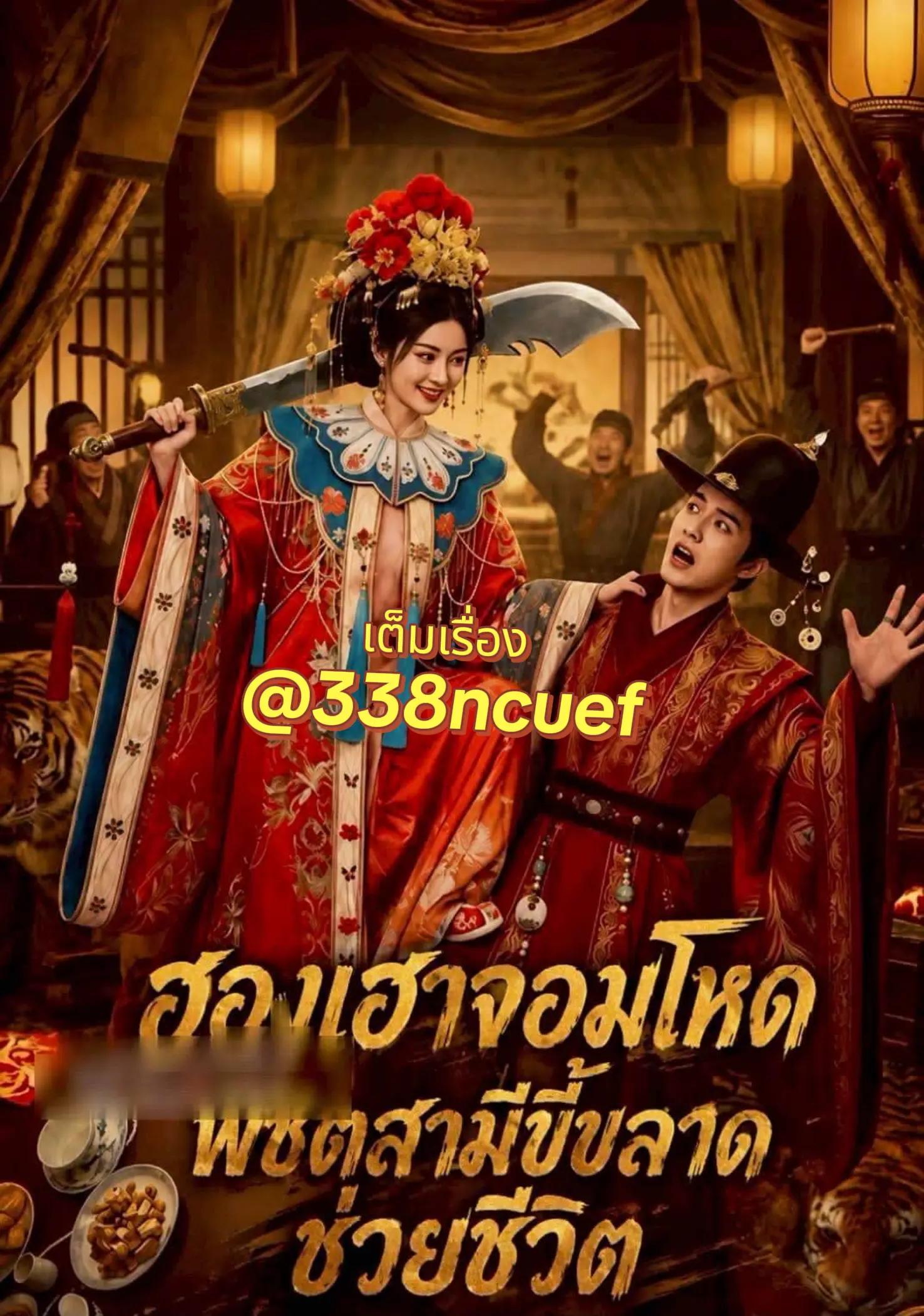 @คุ้มคลั่ง ซีรีย์ 🥀🥀