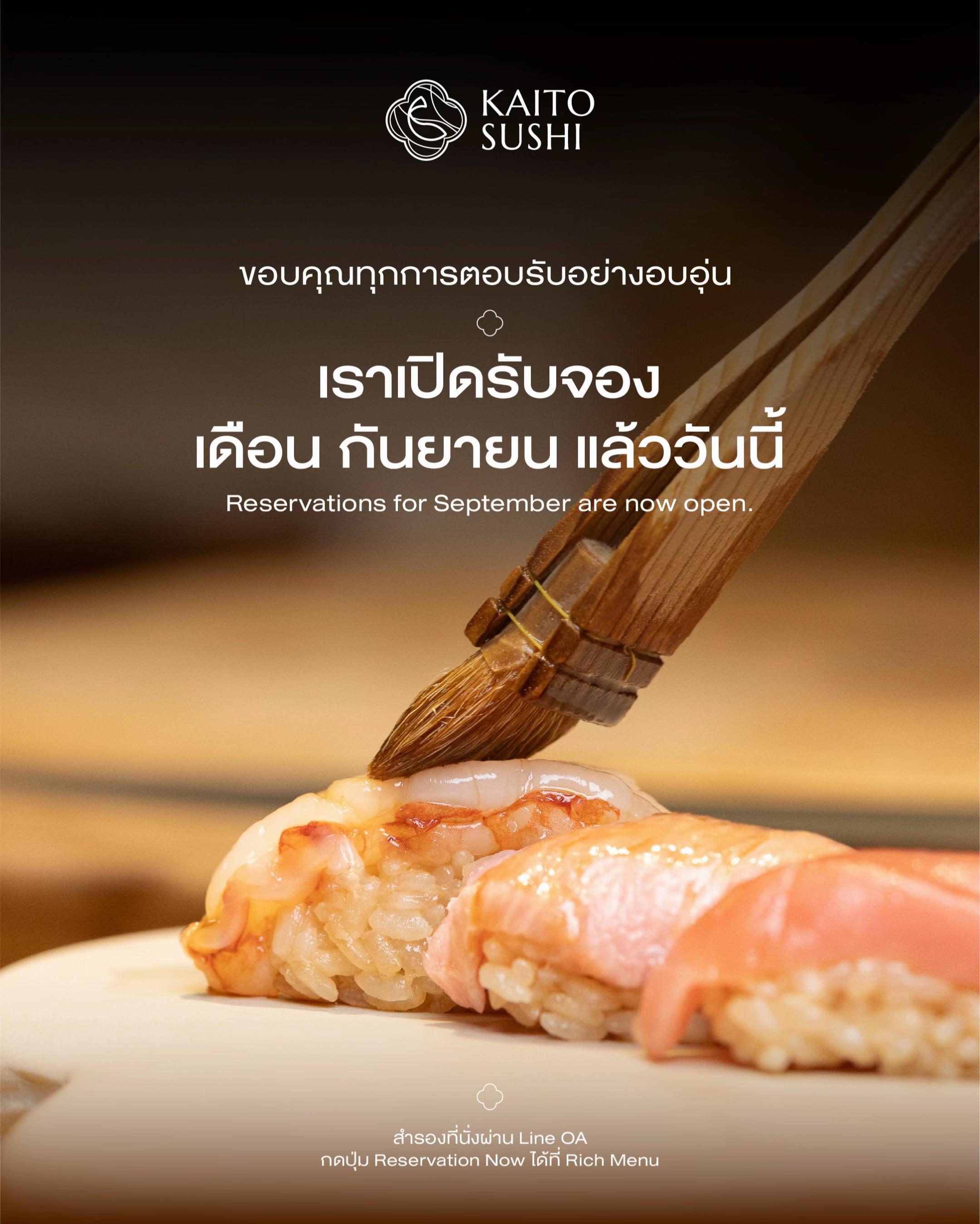 @Sushi Kaito 海人