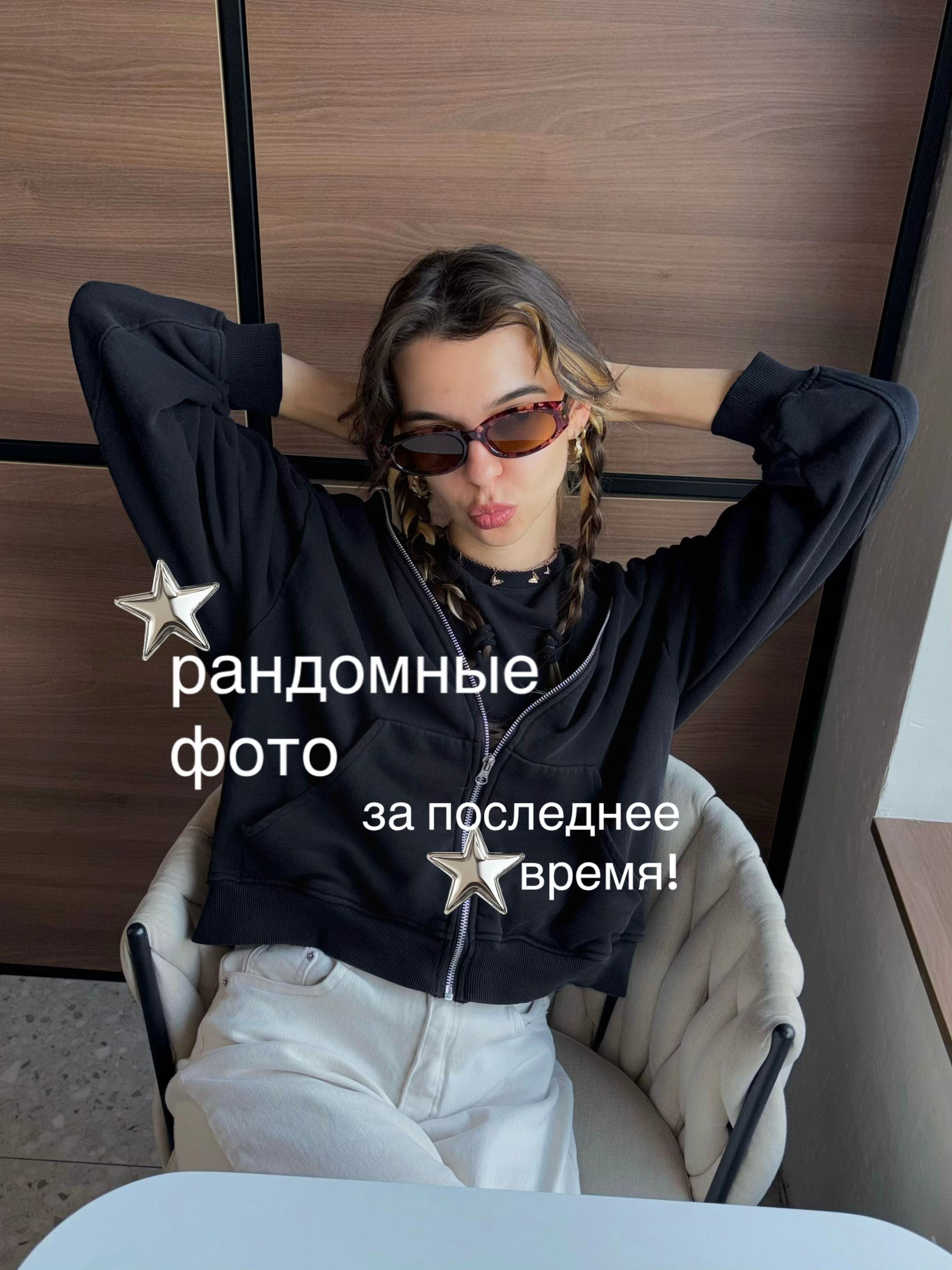 @тгк: Анастасия Аккерман