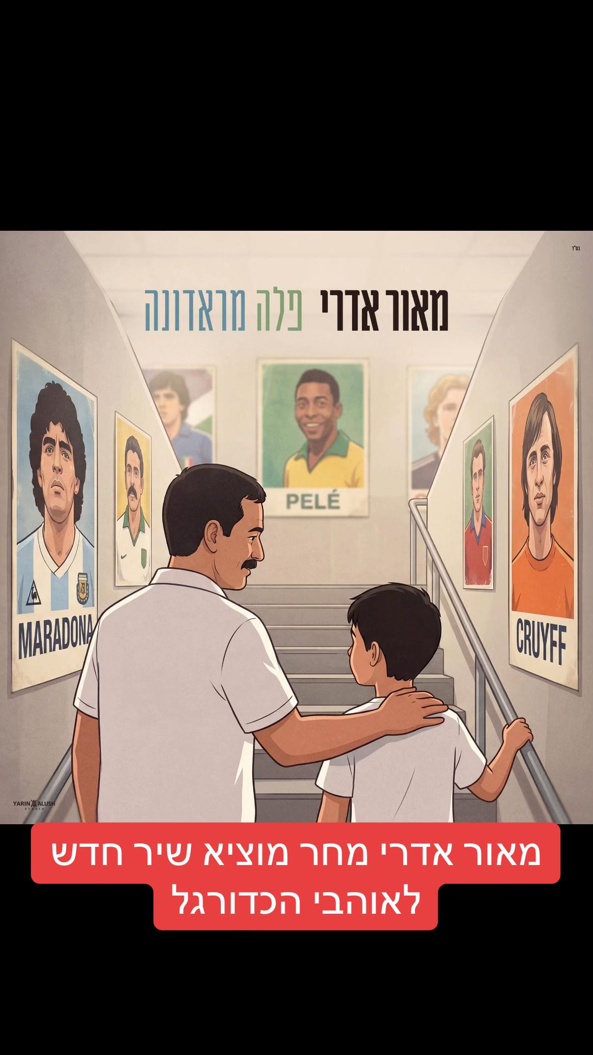 @עוז פוני