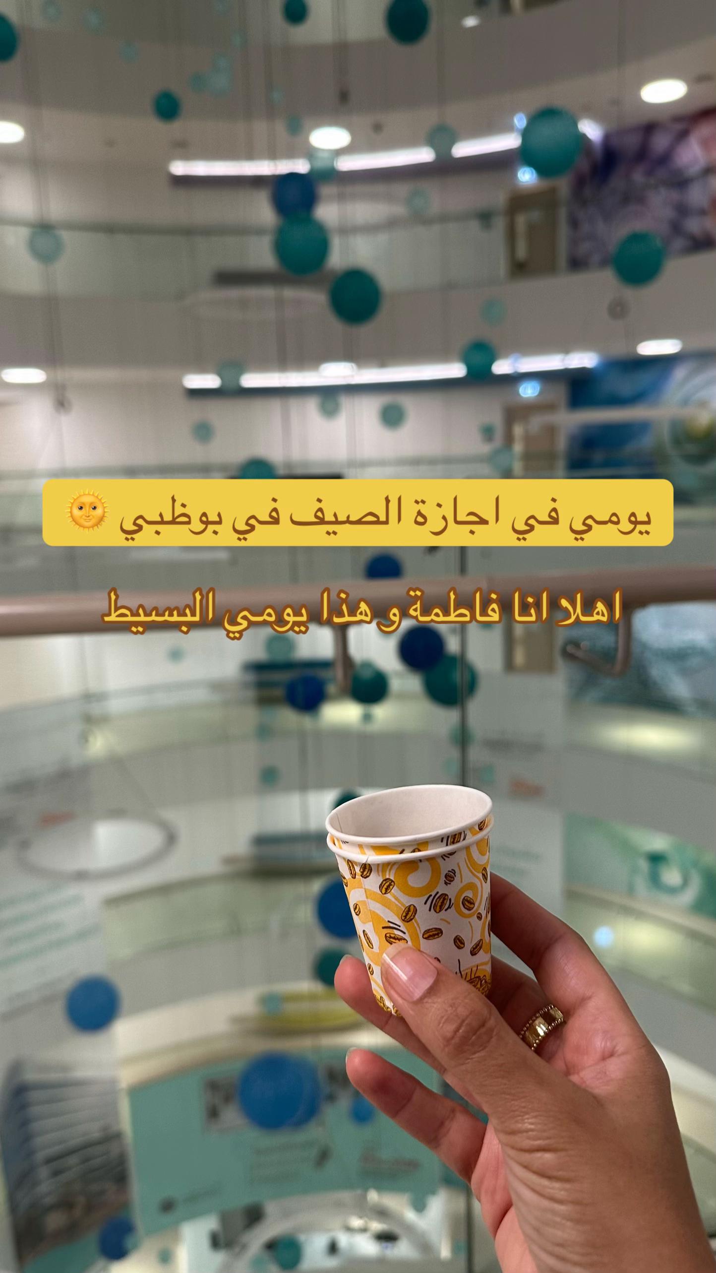 @سوالف | فاطمة