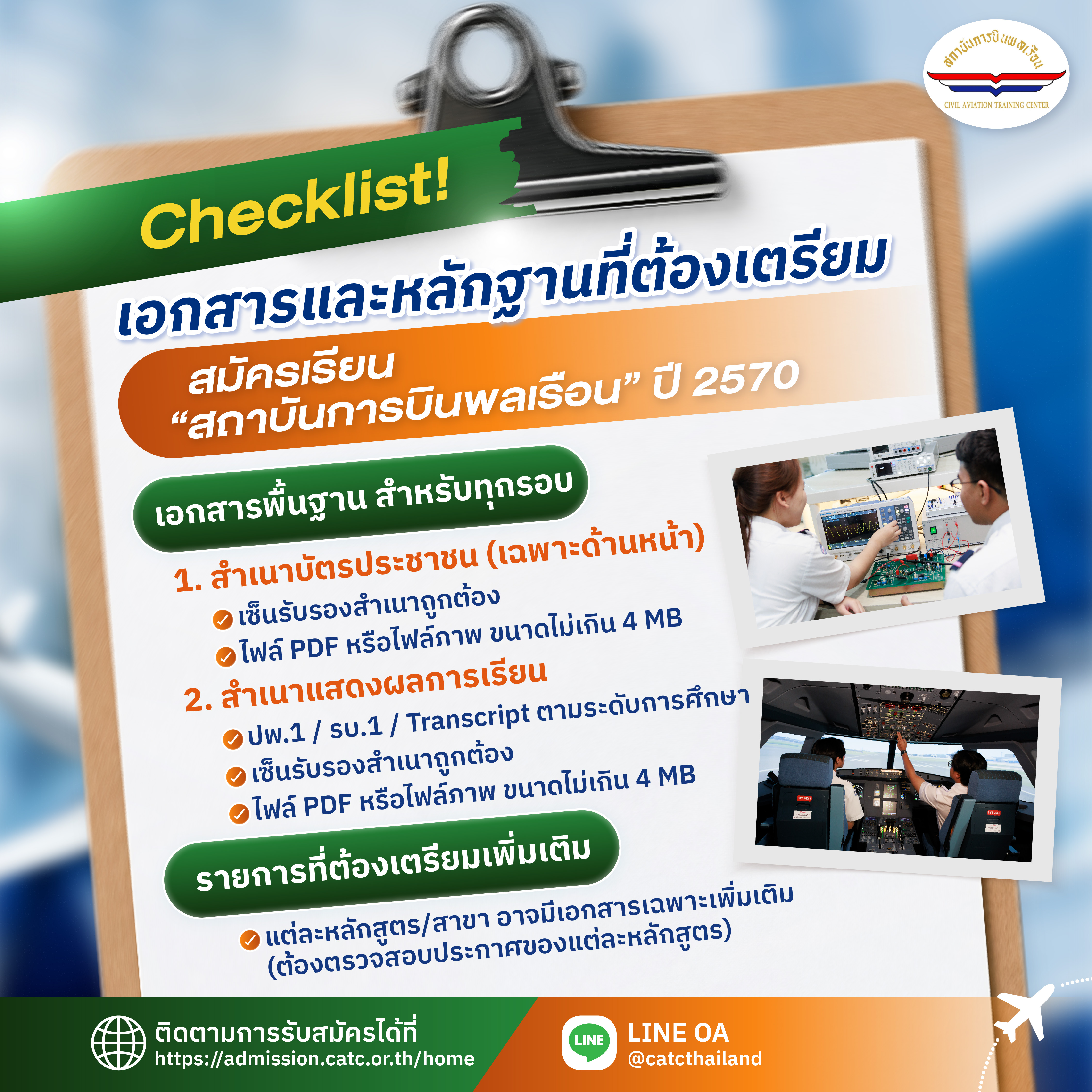 @CATC Thailand