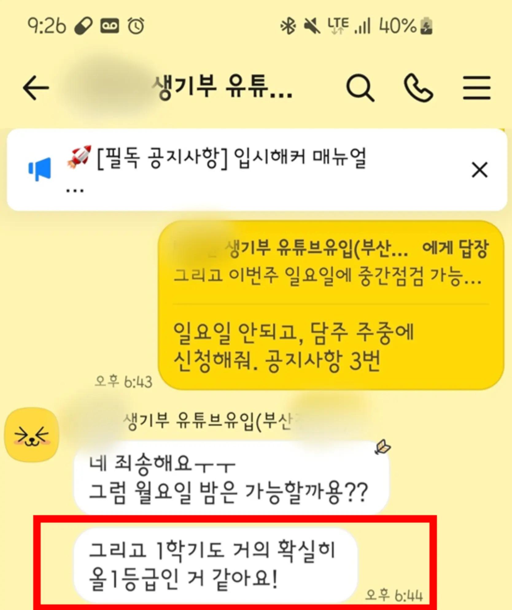 @입시해커 슬기쌤