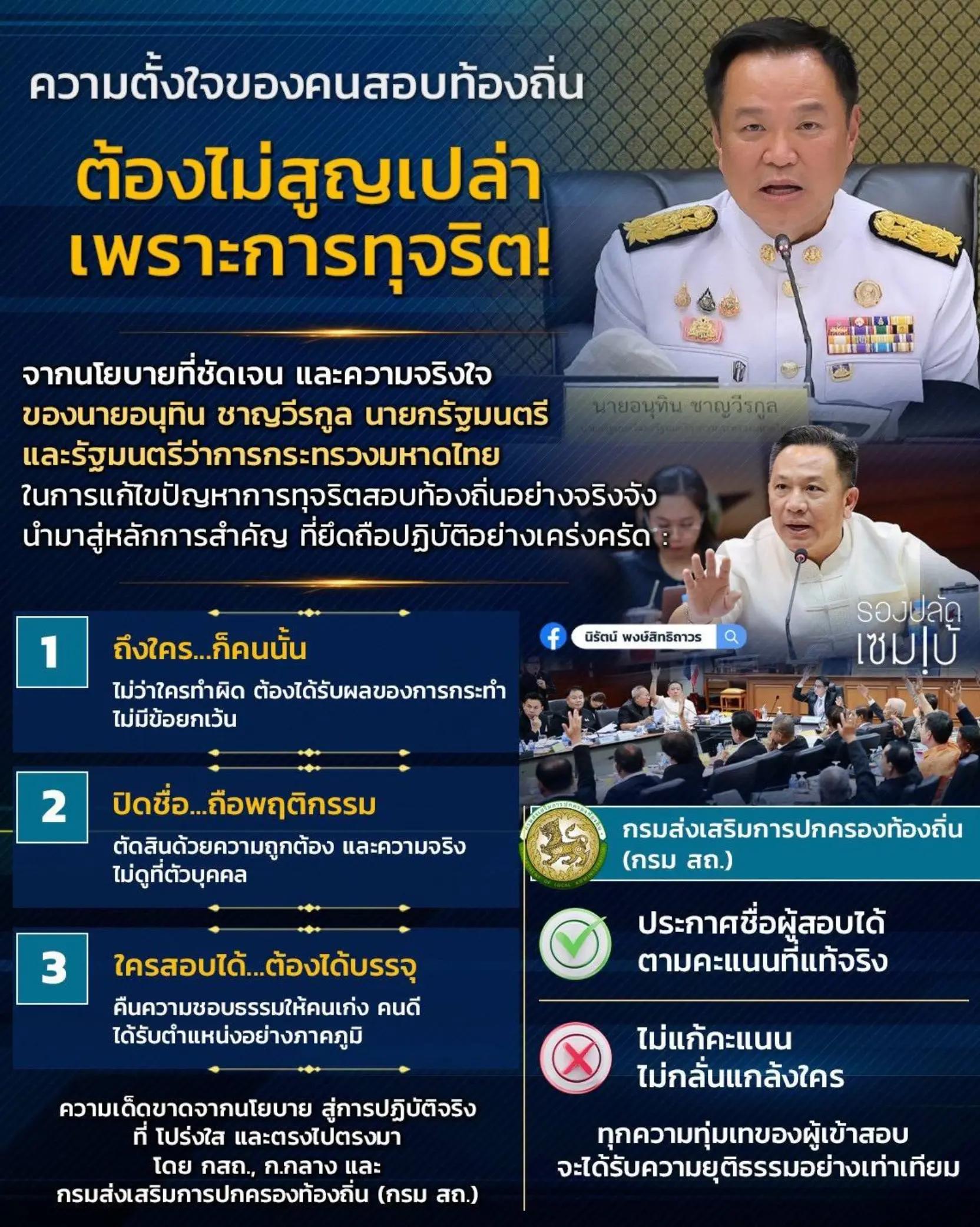 @ประชาสัมพันธ์จังหวัดปทุมธานี
