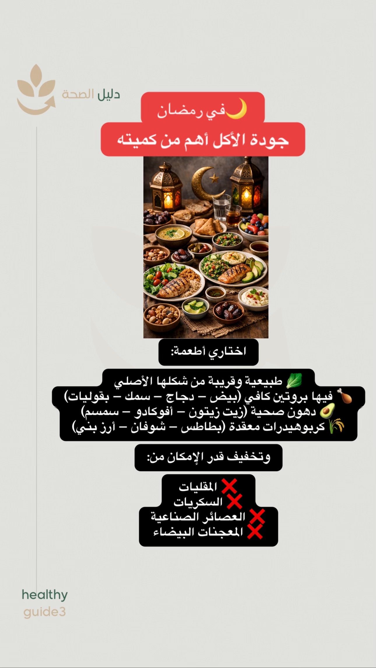@دليل الصحة
