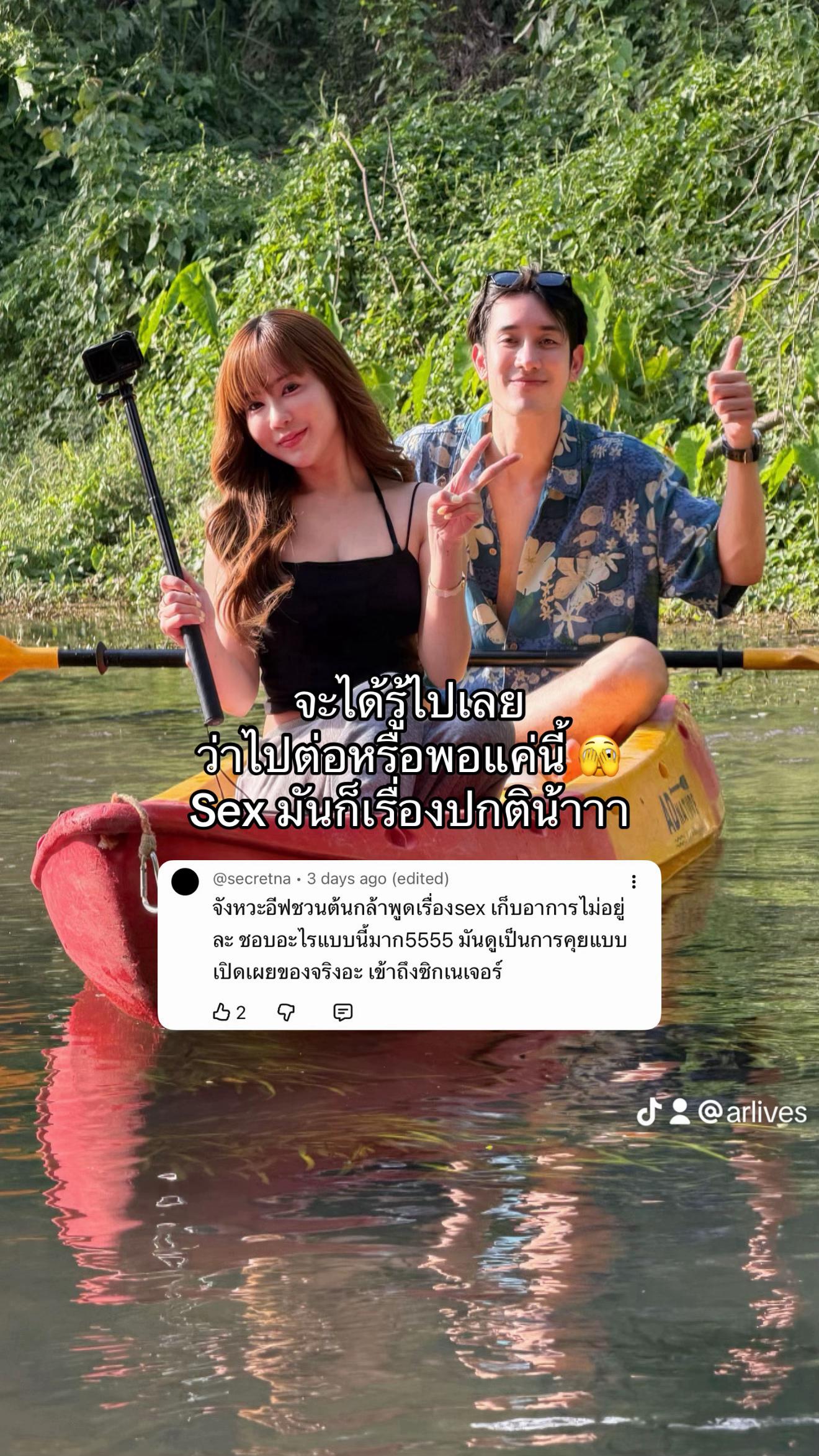 @อีฟ ของแทร่