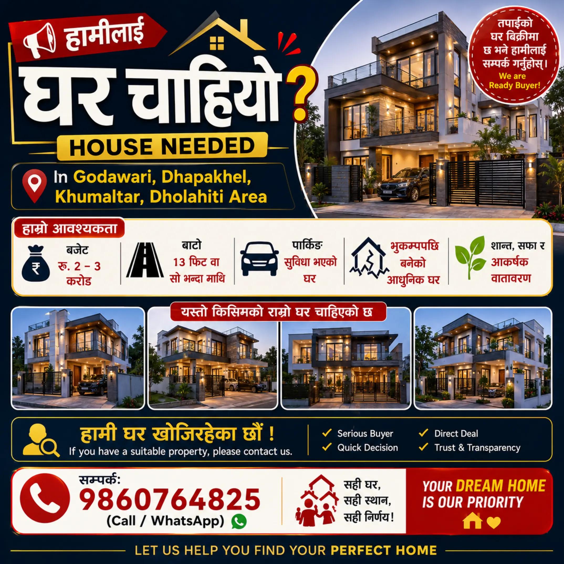 @गोदावरी घर जग्गा कारोबार
