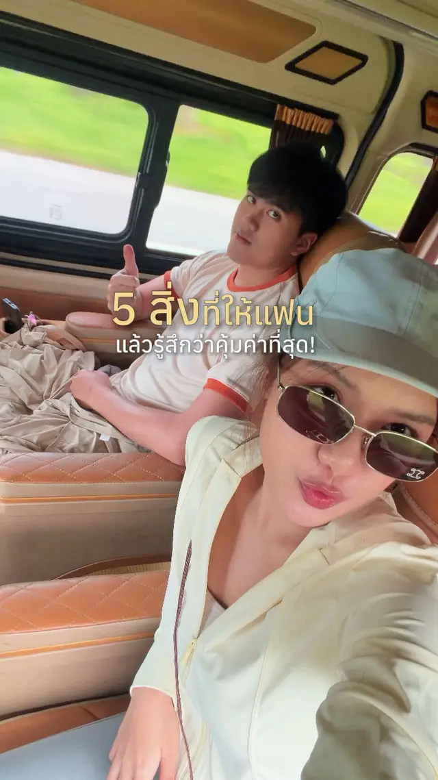 @♡⸝⸝ สปาย & ตอง