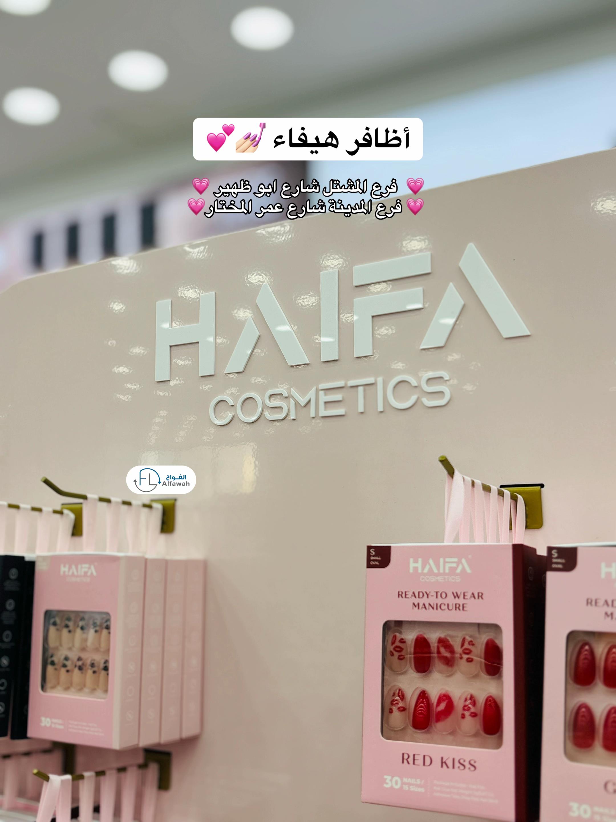 @الفواح /طرابلس