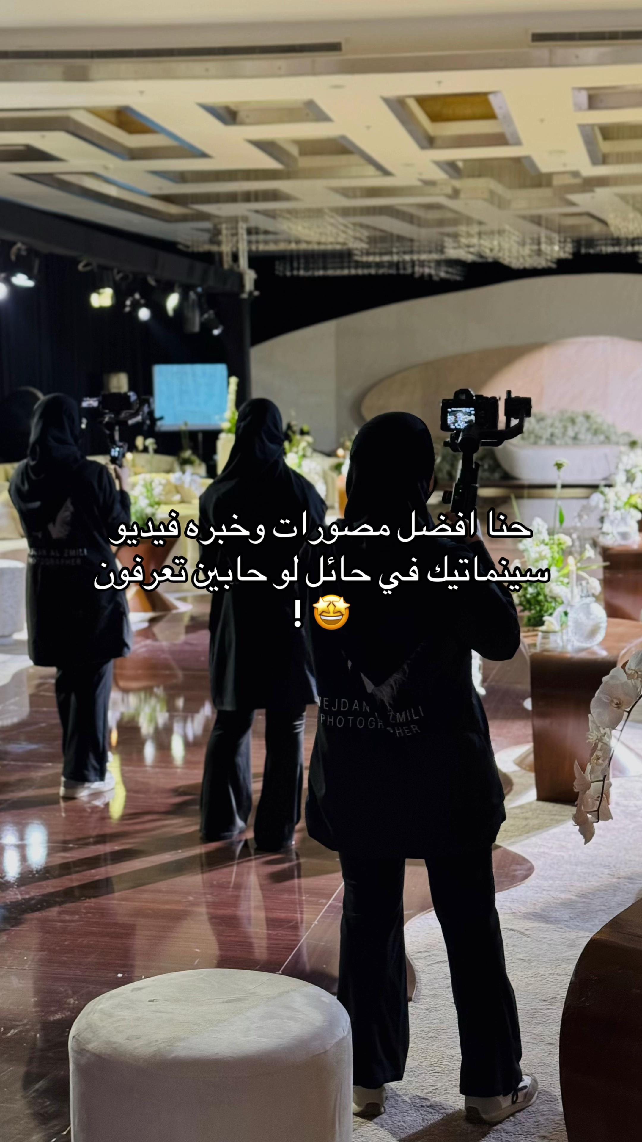 @وجدان الزميلي|مصورة🎥