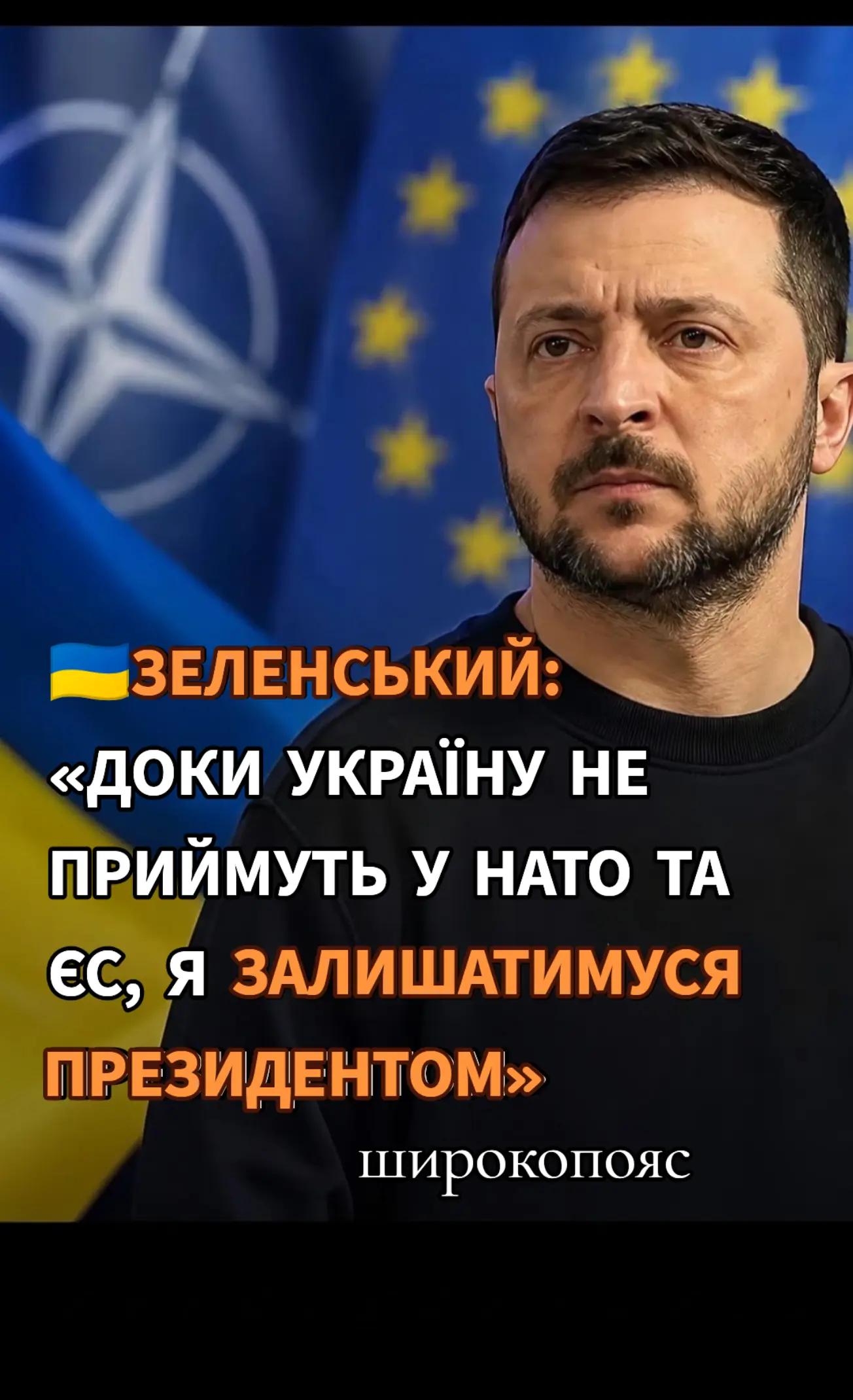 @Широкопояс Олена