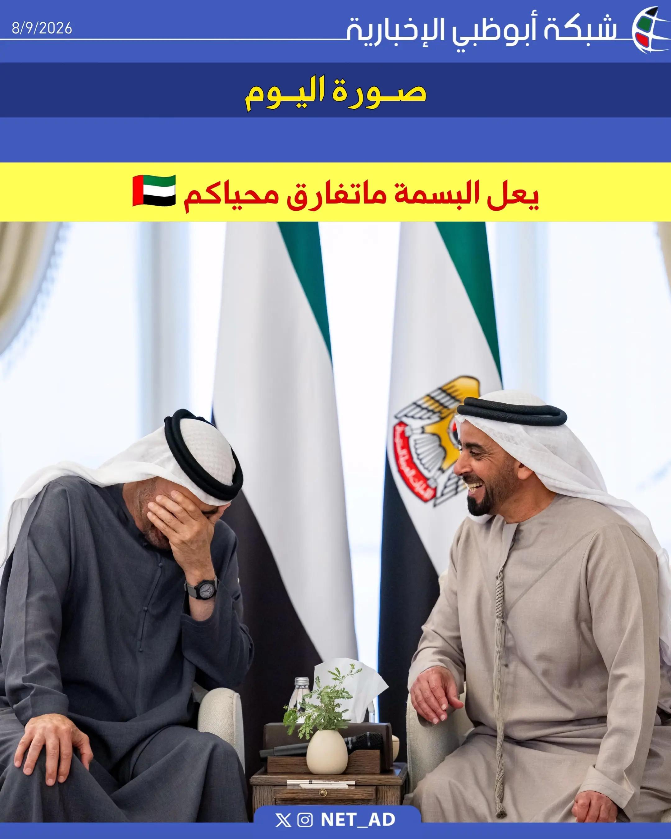 @ولد زايد 🇦🇪