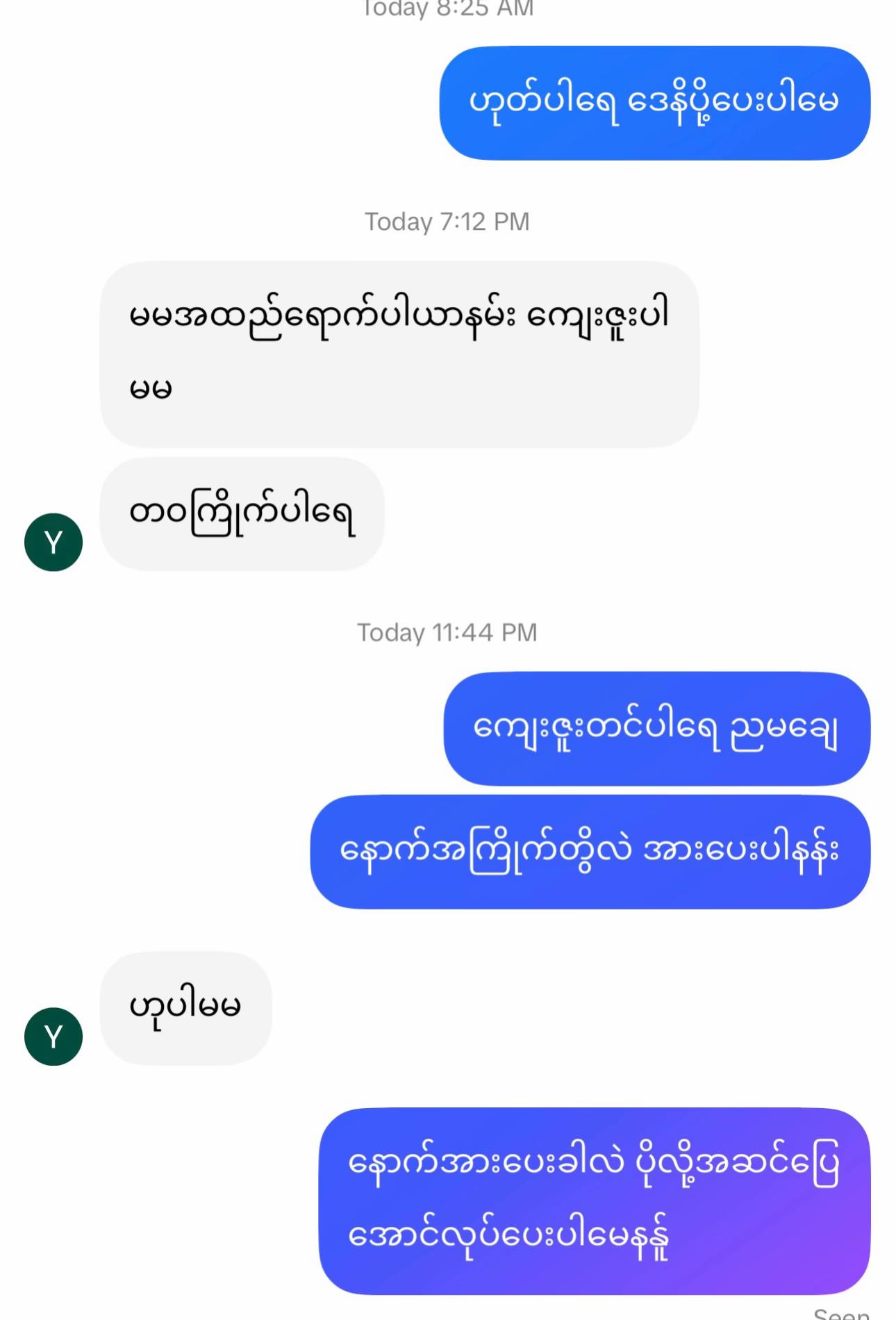 @S Khin Aye T99 အထည်ချုပ်စက်ရုံ