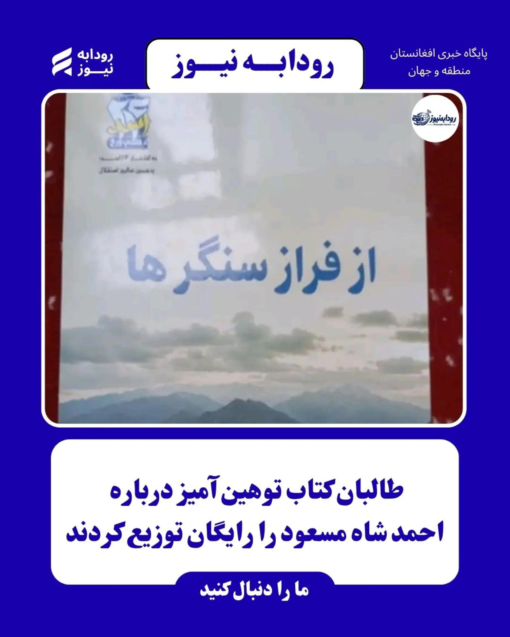 @Rodabh news