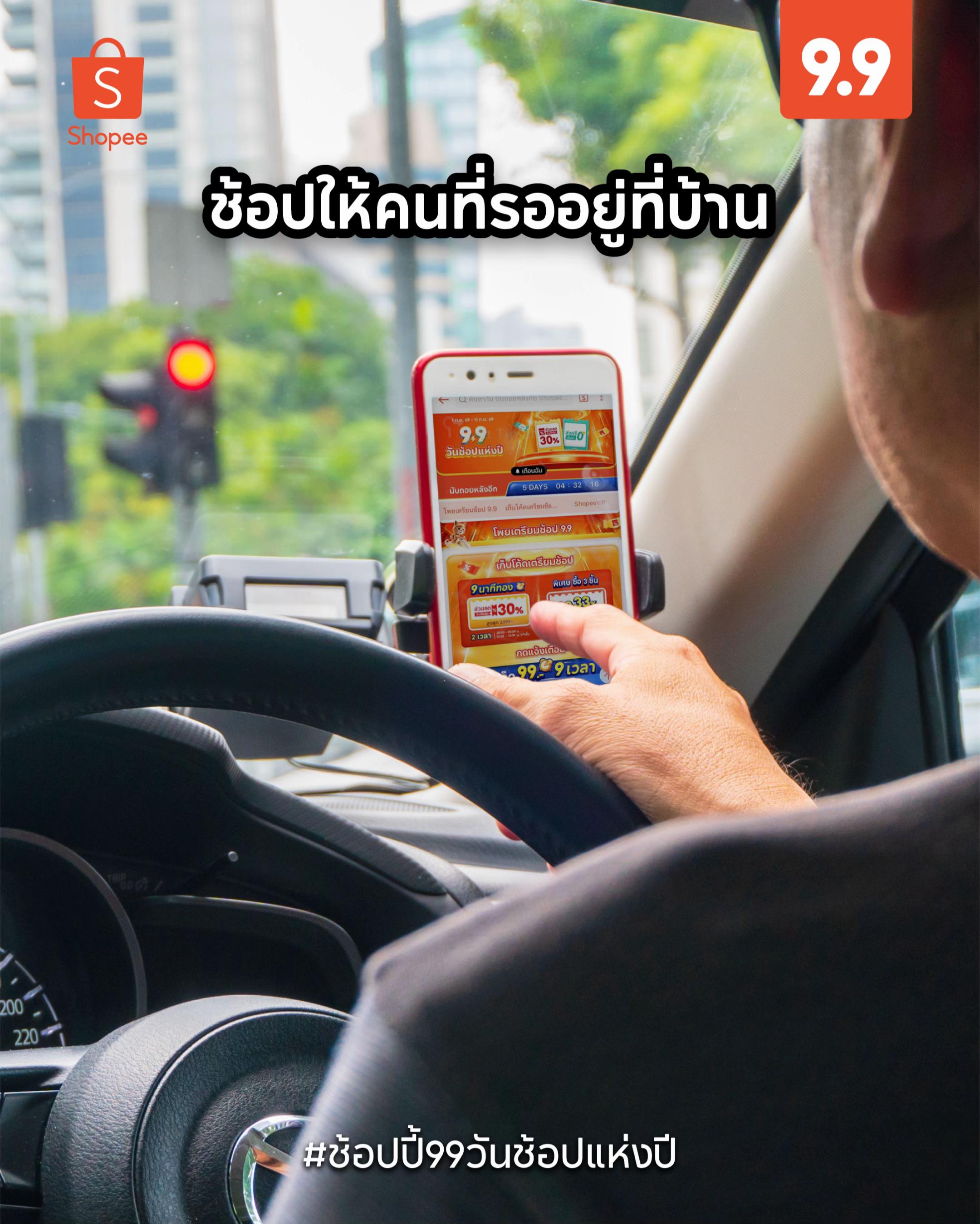 @Shopee Thailand