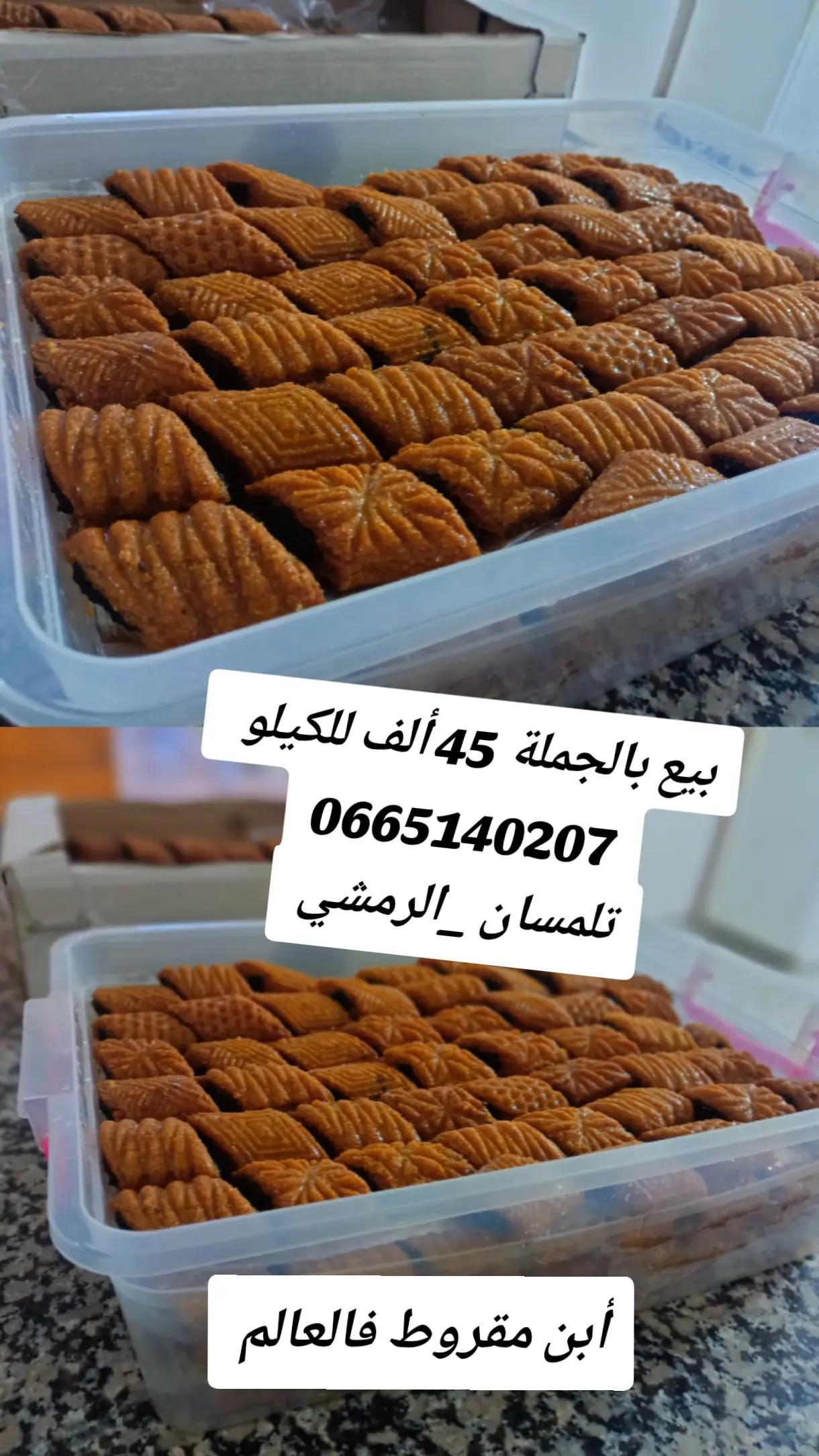 @👑 حلويات السلطانة رزان 👑