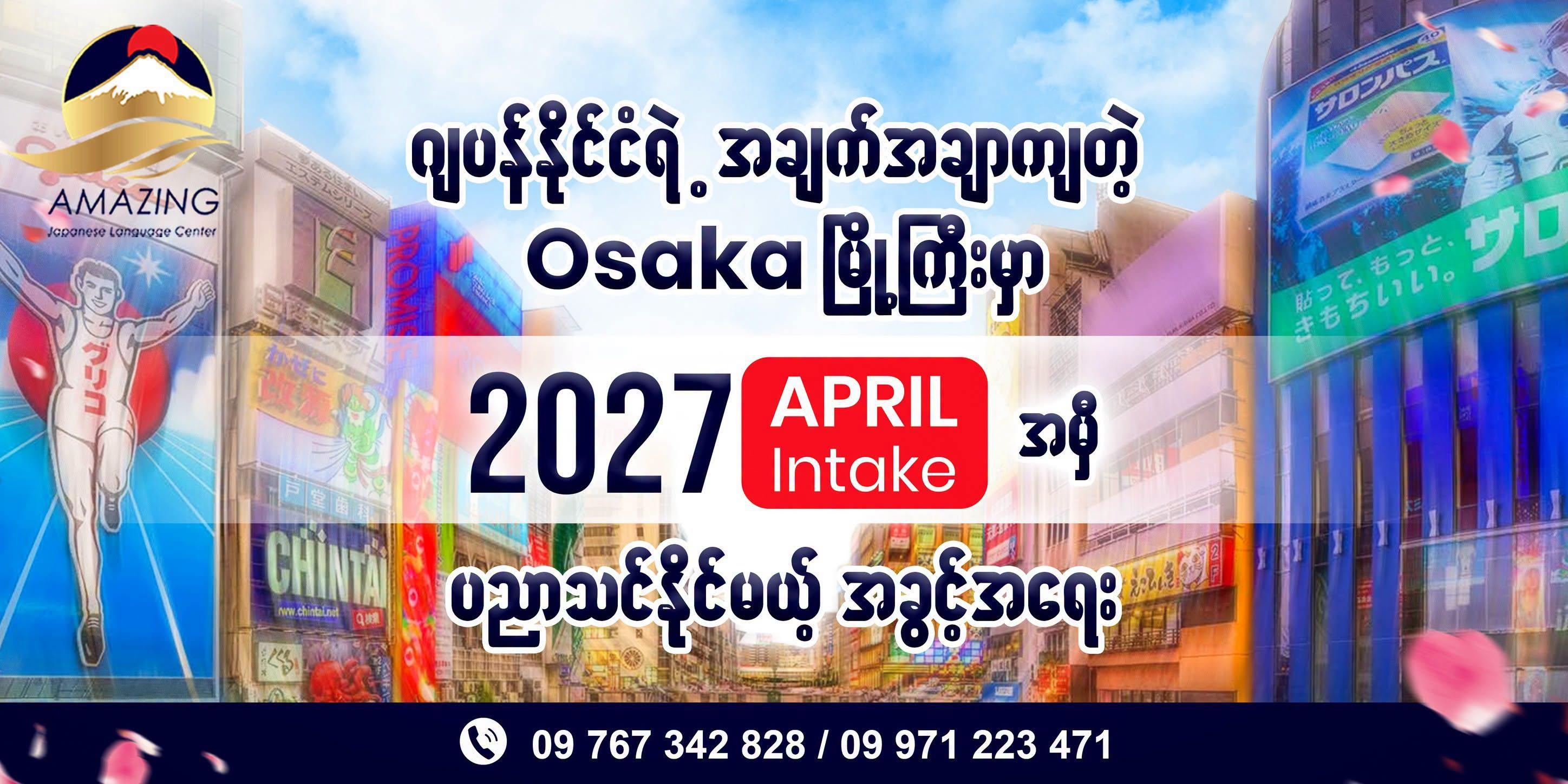 @AmazingJapaneseLanguageCenter