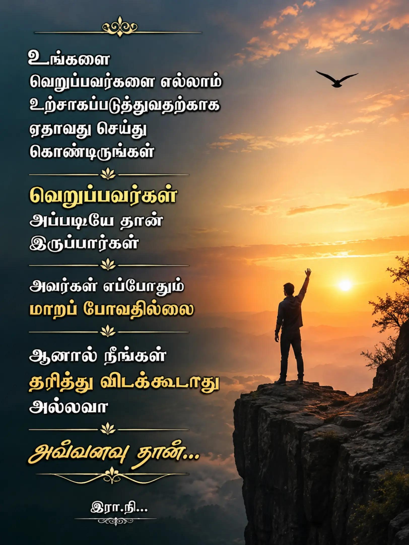 @❤️❤️-இரா.நி-...❤️❤️