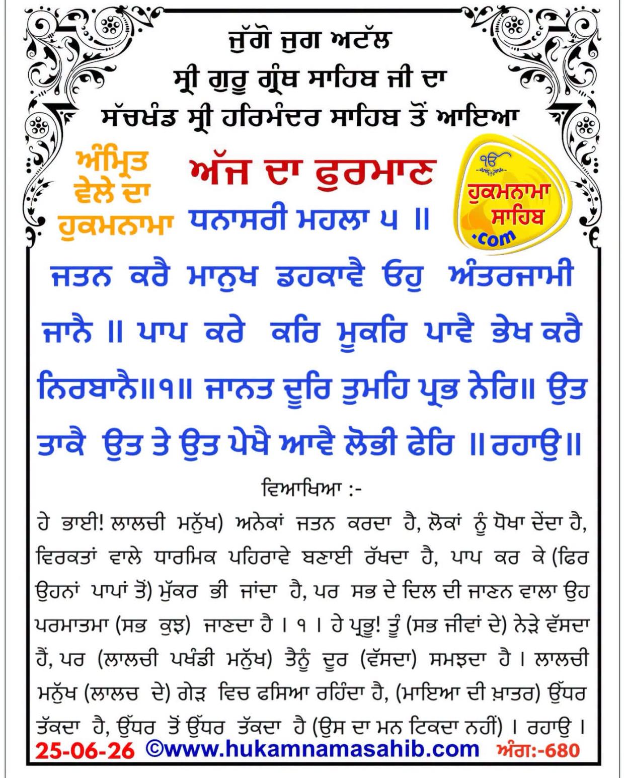 @Sukhwinder Kaur
